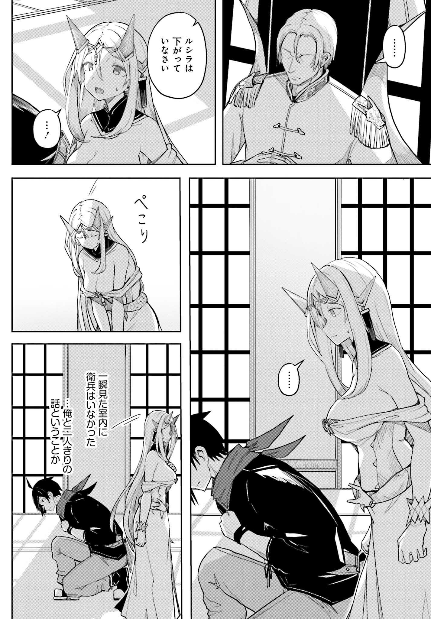 Jinmyaku Cheat de Hajimeru Hitomakase Eiyuutan - Chapter 32 - Page 8