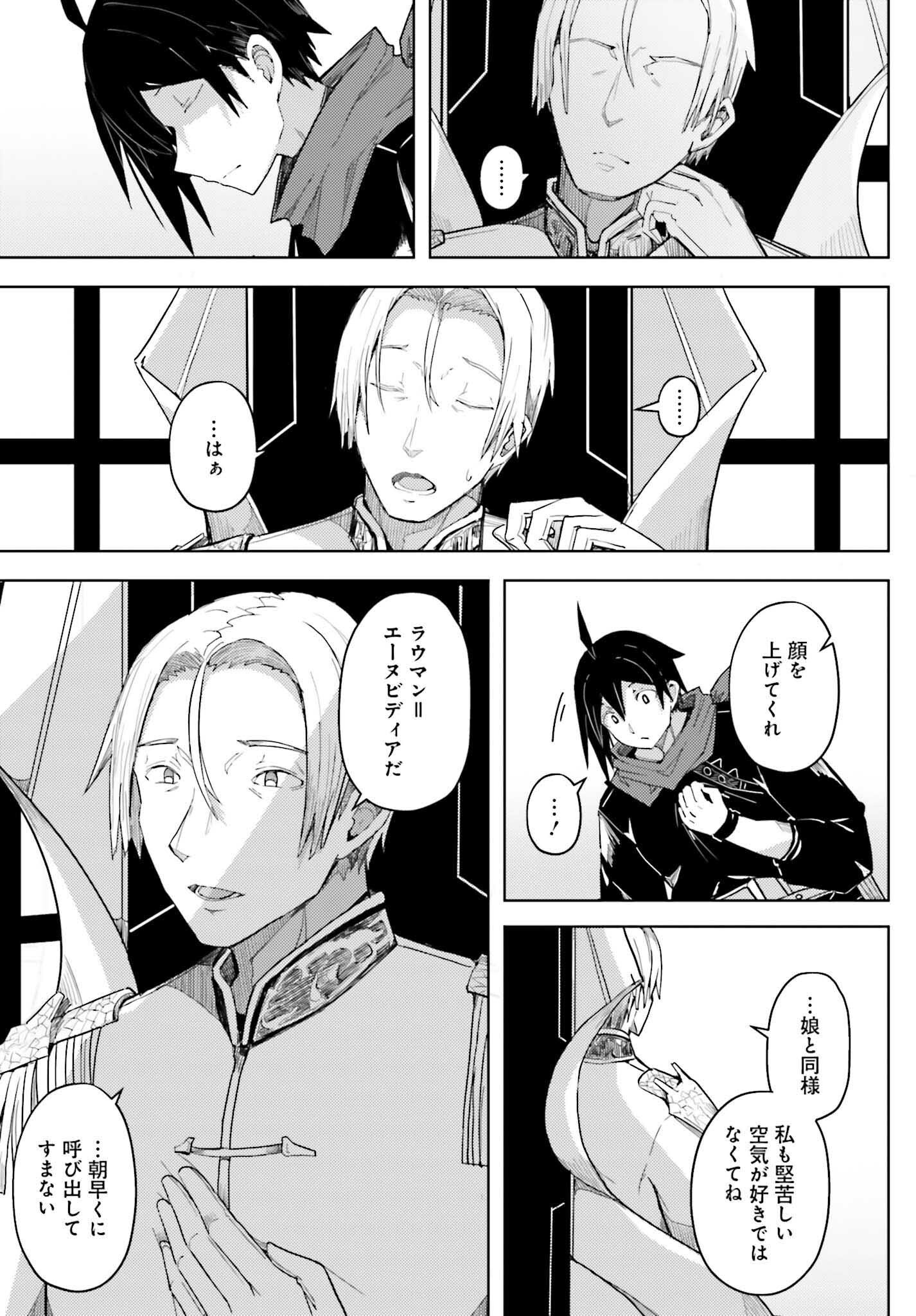 Jinmyaku Cheat de Hajimeru Hitomakase Eiyuutan - Chapter 32 - Page 9