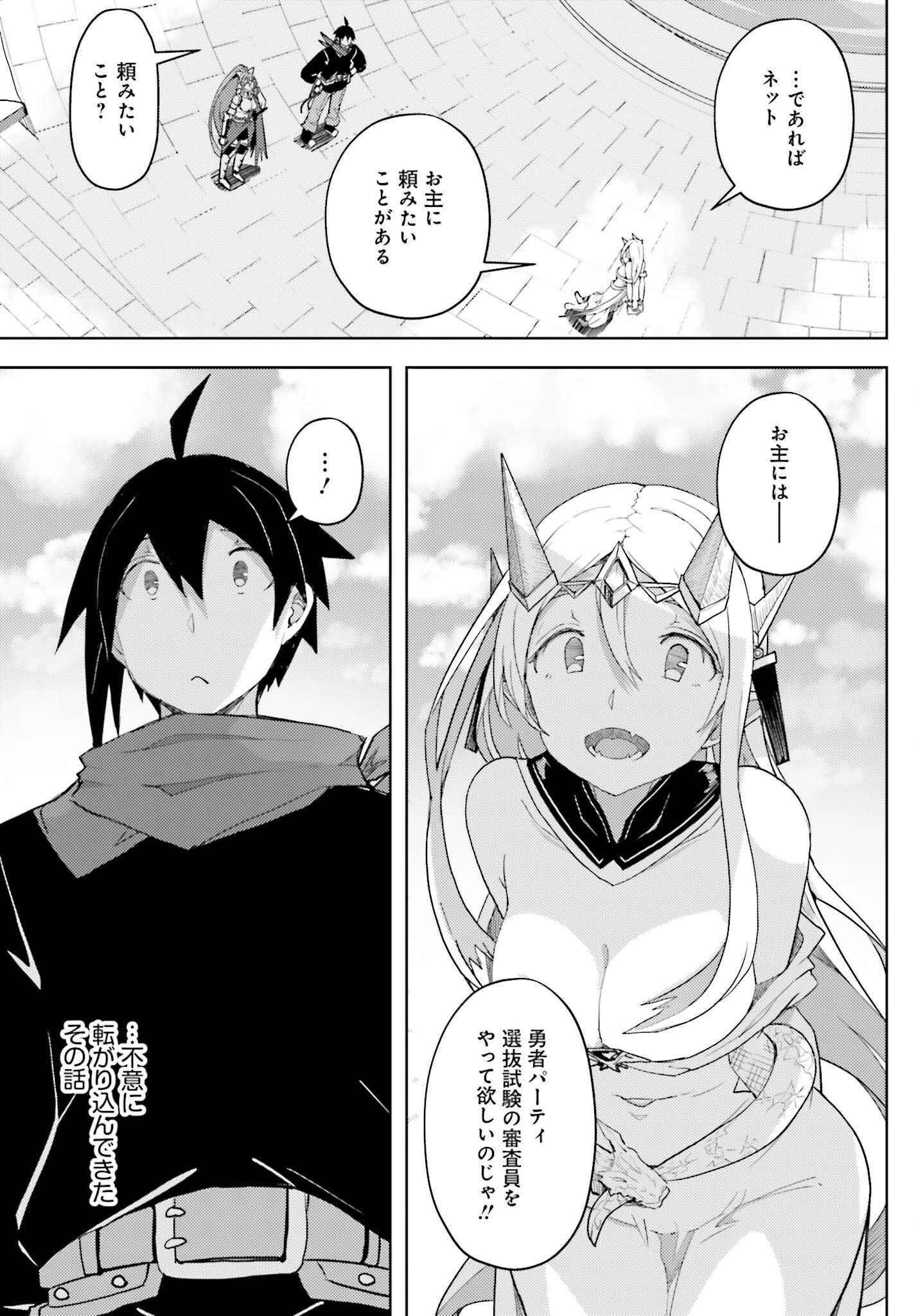 Jinmyaku Cheat de Hajimeru Hitomakase Eiyuutan - Chapter 33 - Page 13