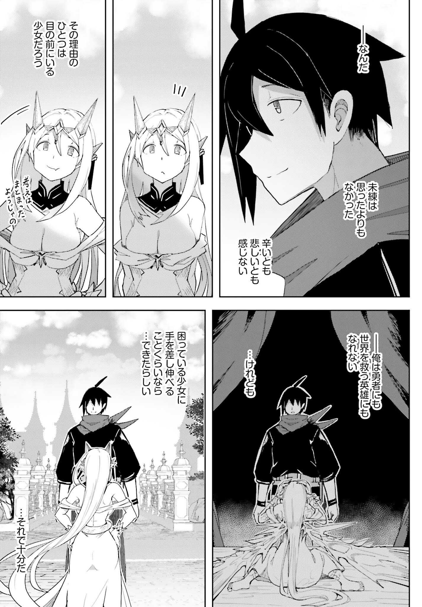 Jinmyaku Cheat de Hajimeru Hitomakase Eiyuutan - Chapter 33 - Page 15