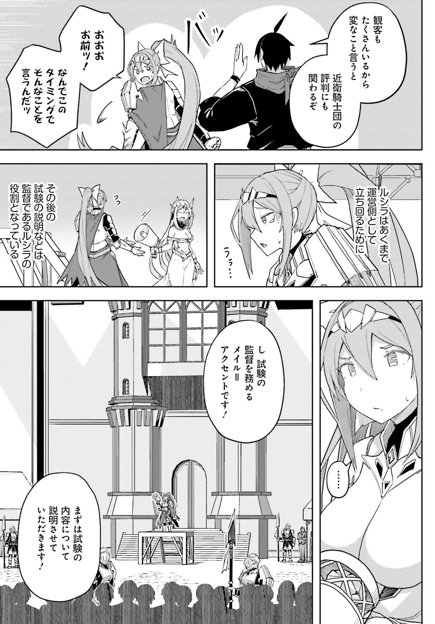 Jinmyaku Cheat de Hajimeru Hitomakase Eiyuutan - Chapter 34 - Page 11