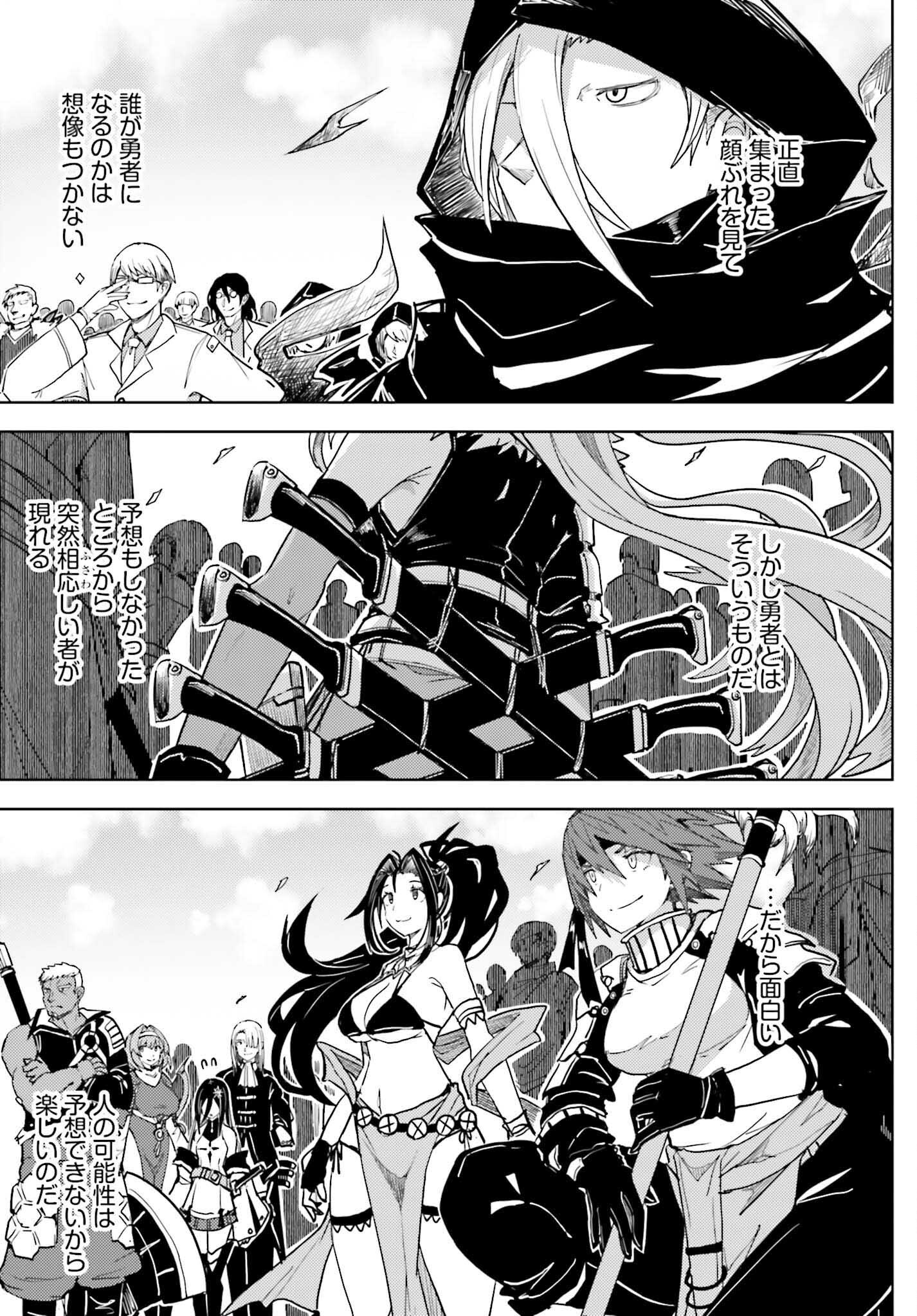 Jinmyaku Cheat de Hajimeru Hitomakase Eiyuutan - Chapter 34 - Page 13