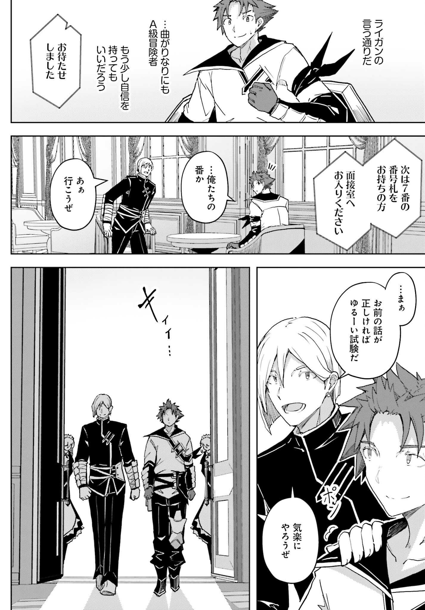 Jinmyaku Cheat de Hajimeru Hitomakase Eiyuutan - Chapter 35 - Page 10