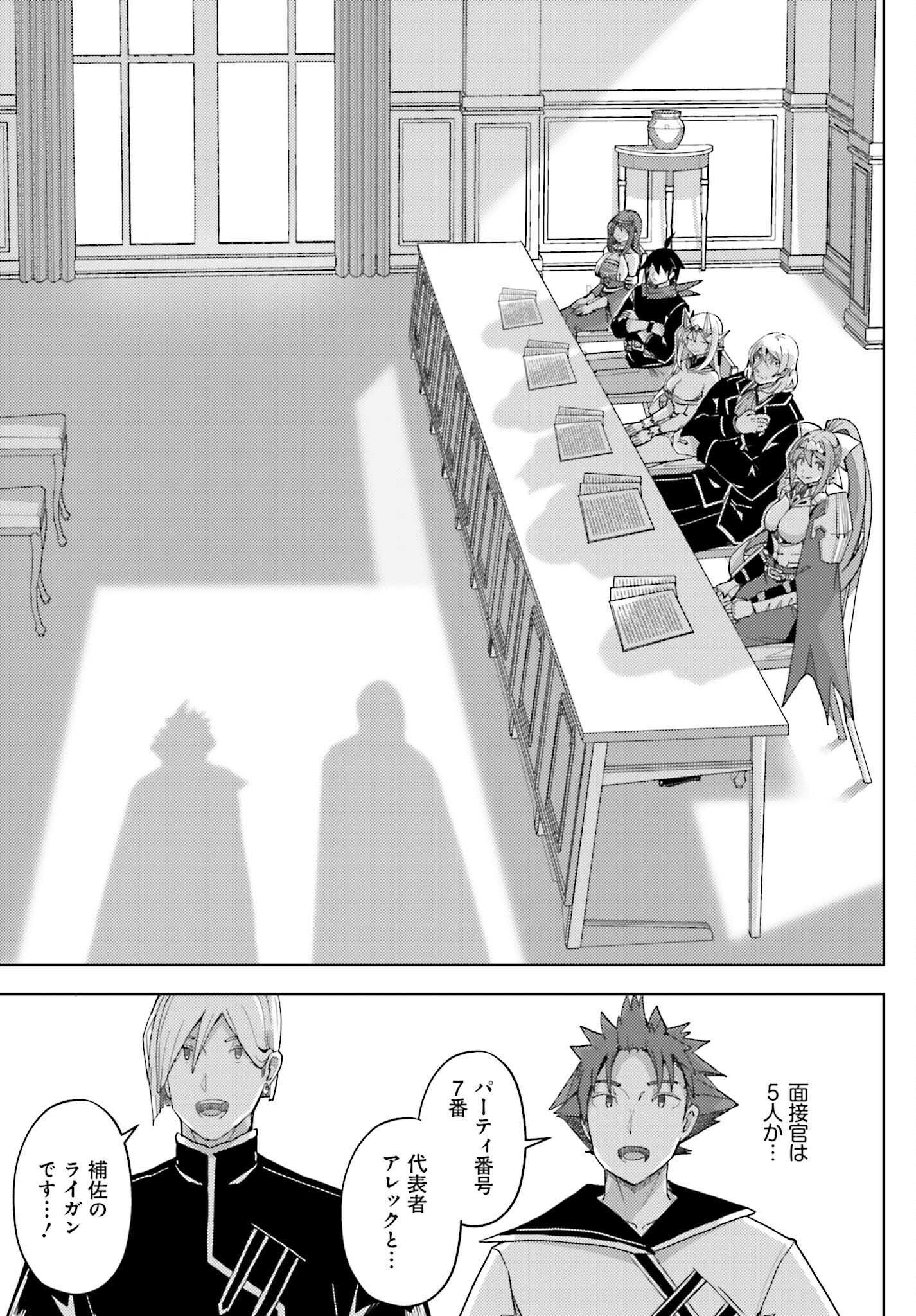 Jinmyaku Cheat de Hajimeru Hitomakase Eiyuutan - Chapter 35 - Page 11