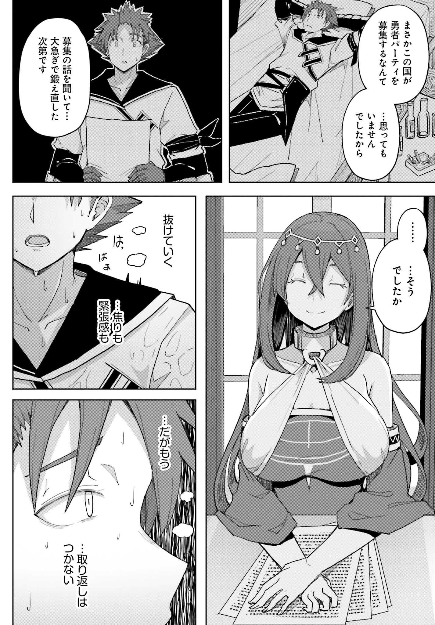 Jinmyaku Cheat de Hajimeru Hitomakase Eiyuutan - Chapter 35 - Page 18
