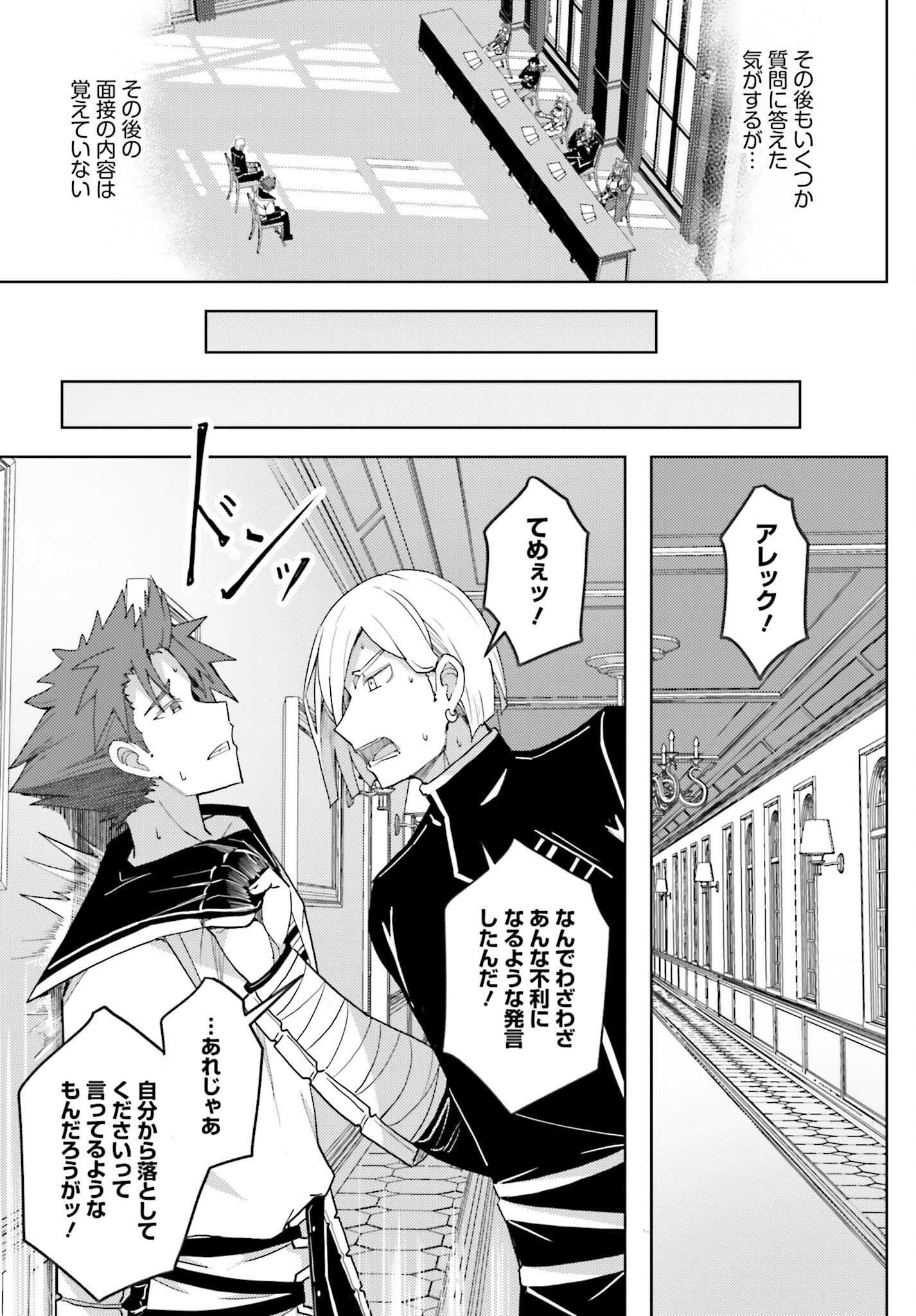 Jinmyaku Cheat de Hajimeru Hitomakase Eiyuutan - Chapter 35 - Page 19