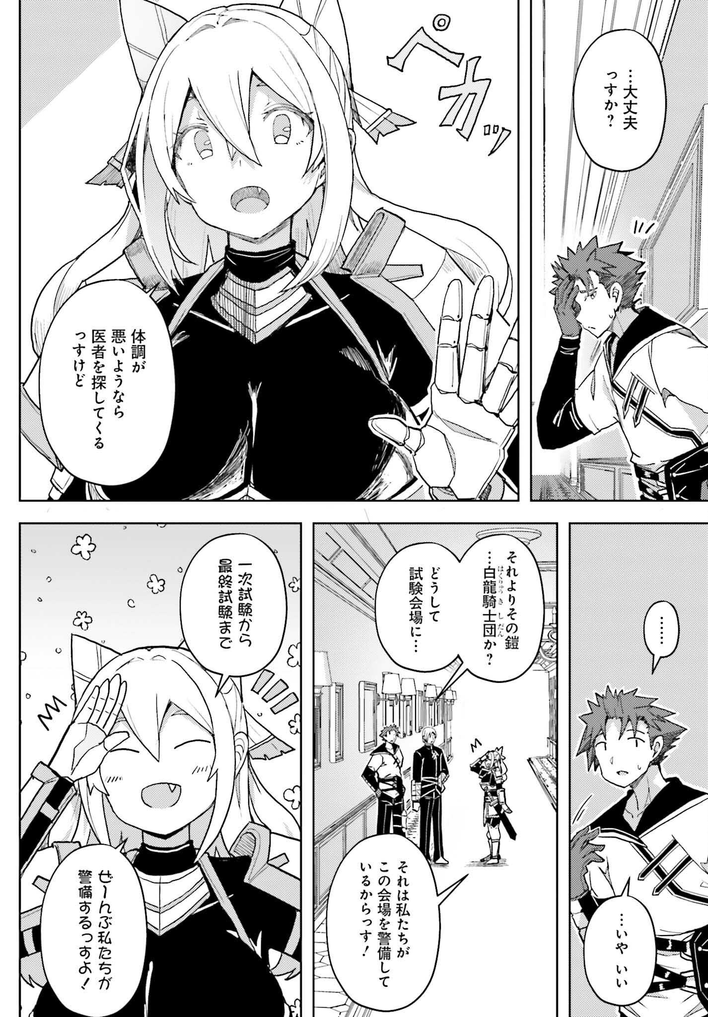 Jinmyaku Cheat de Hajimeru Hitomakase Eiyuutan - Chapter 35 - Page 22