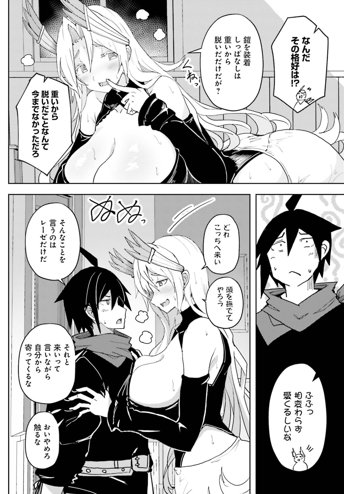 Jinmyaku Cheat de Hajimeru Hitomakase Eiyuutan Chap 39 - Next Chap 40