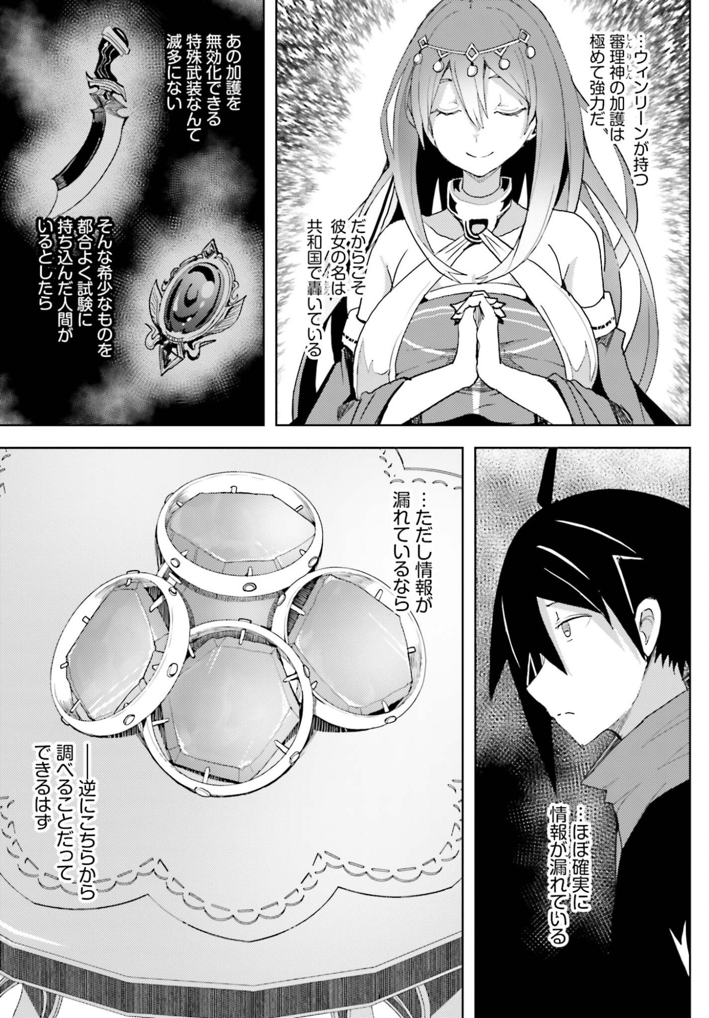 Jinmyaku Cheat de Hajimeru Hitomakase Eiyuutan - Chapter 40 - Page 15