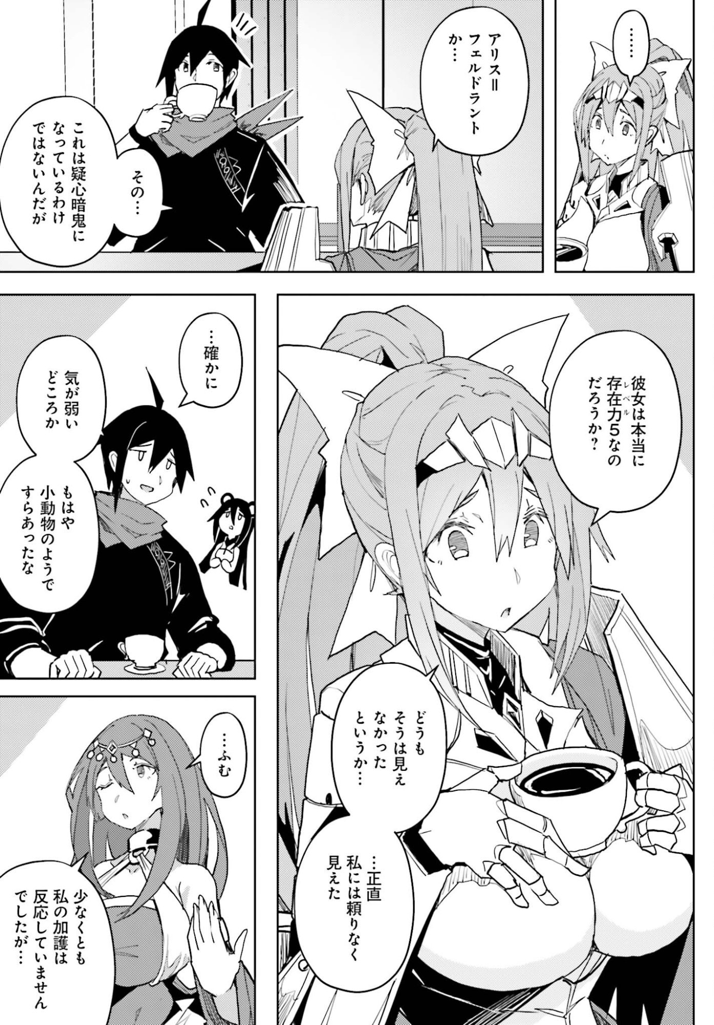 Jinmyaku Cheat de Hajimeru Hitomakase Eiyuutan - Chapter 40 - Page 7