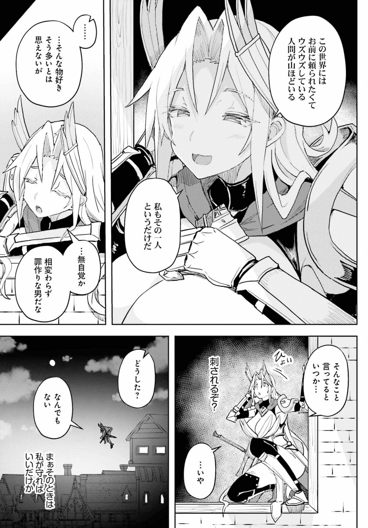 Jinmyaku Cheat de Hajimeru Hitomakase Eiyuutan - Chapter 41 - Page 12