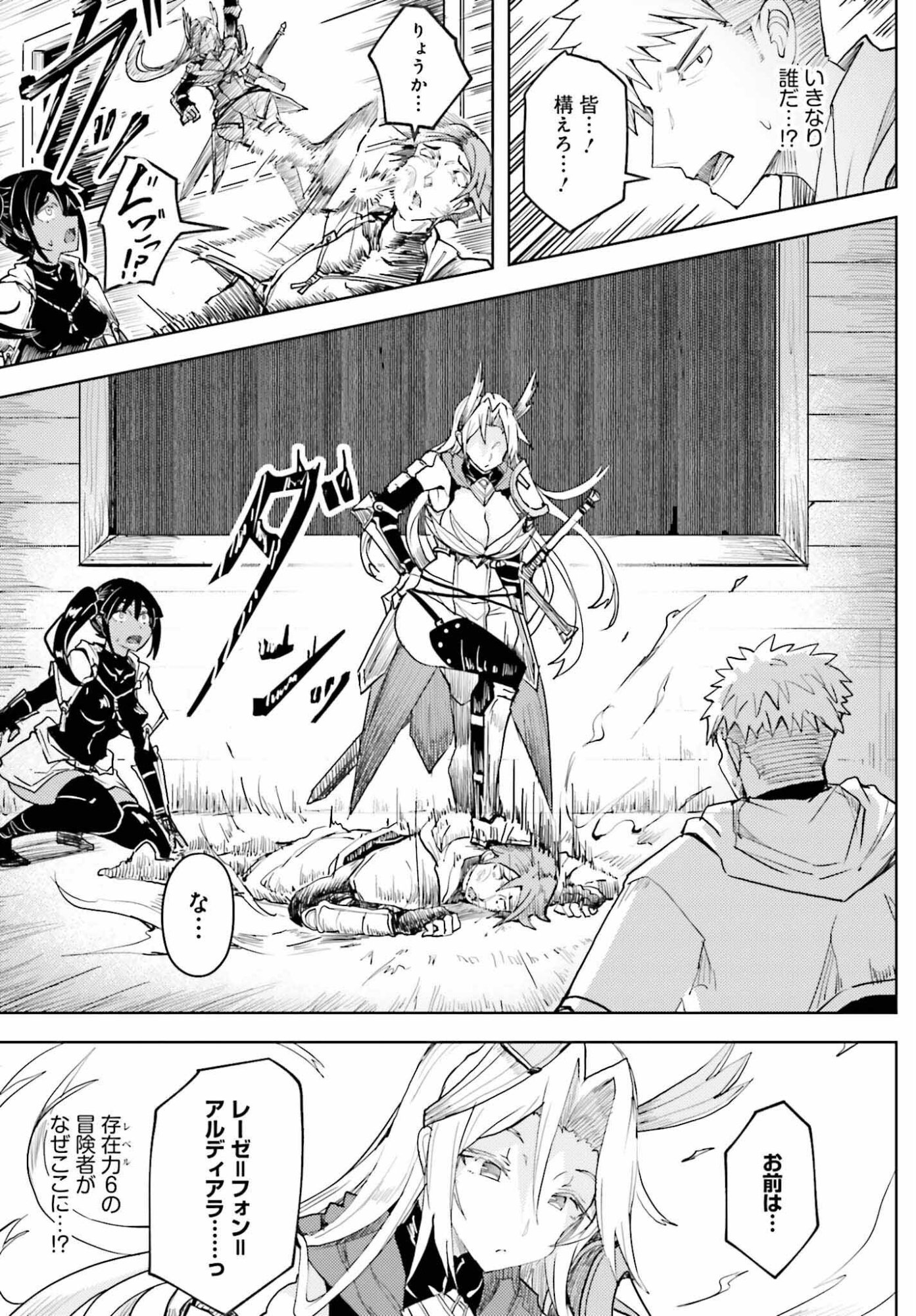 Jinmyaku Cheat de Hajimeru Hitomakase Eiyuutan - Chapter 41 - Page 3