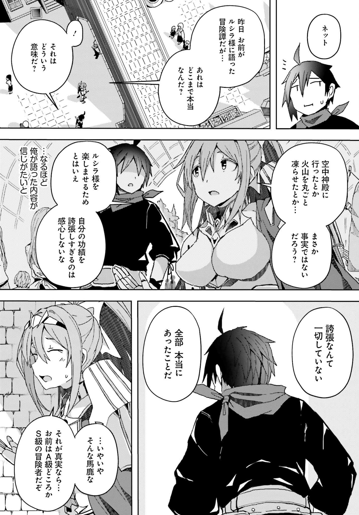 Jinmyaku Cheat de Hajimeru Hitomakase Eiyuutan - Chapter 5 - Page 10