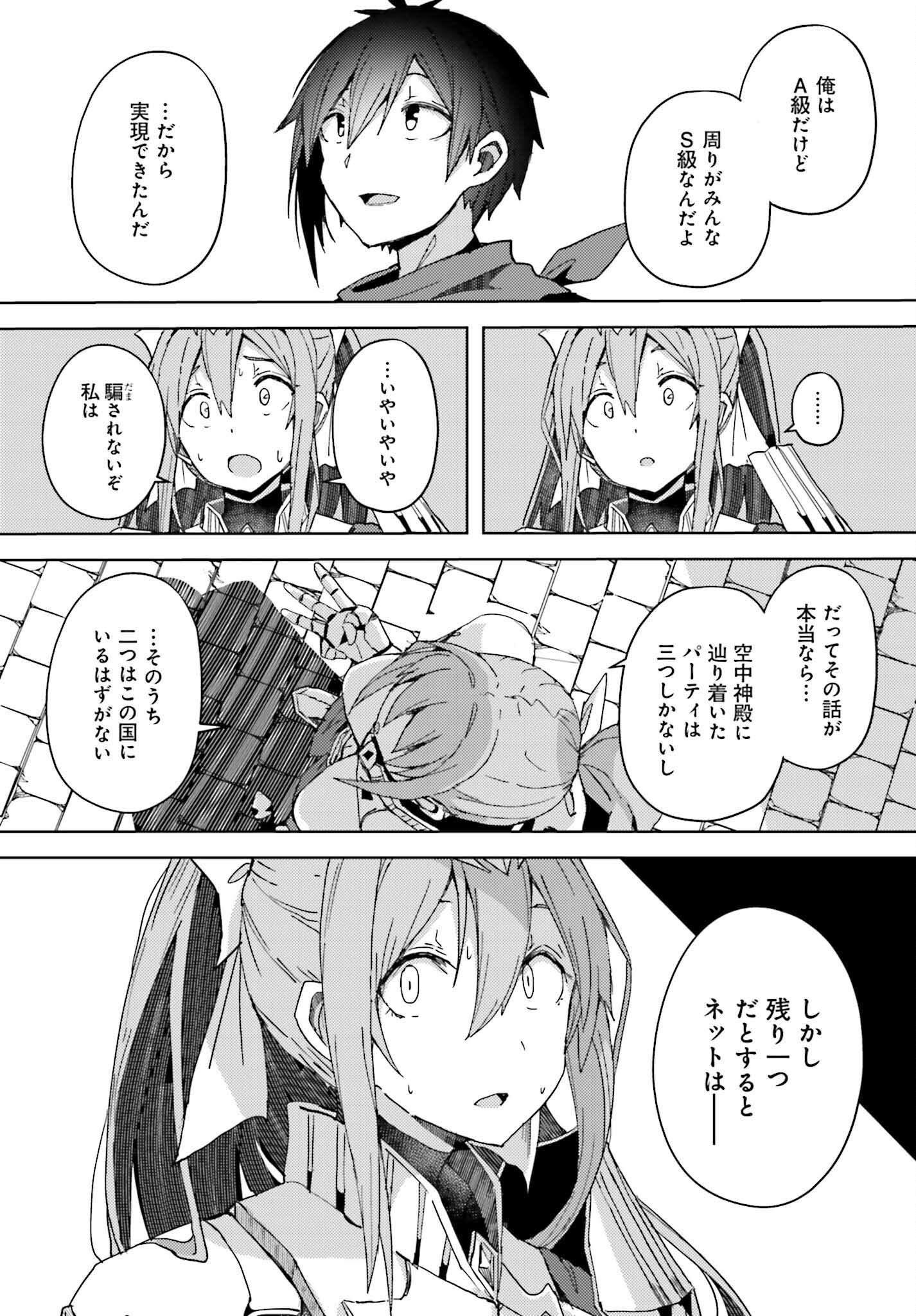 Jinmyaku Cheat de Hajimeru Hitomakase Eiyuutan - Chapter 5 - Page 11