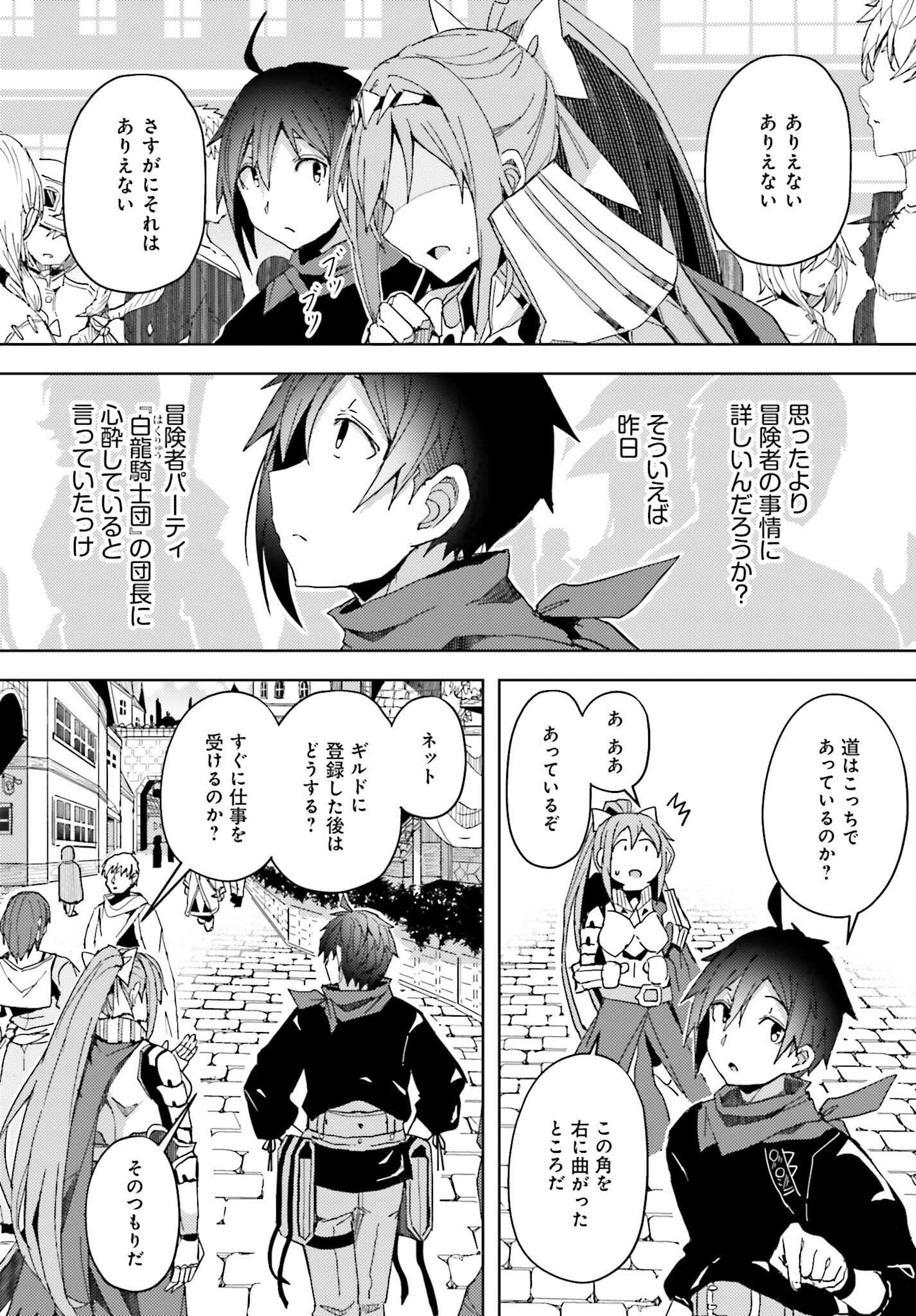 Jinmyaku Cheat de Hajimeru Hitomakase Eiyuutan - Chapter 5 - Page 12