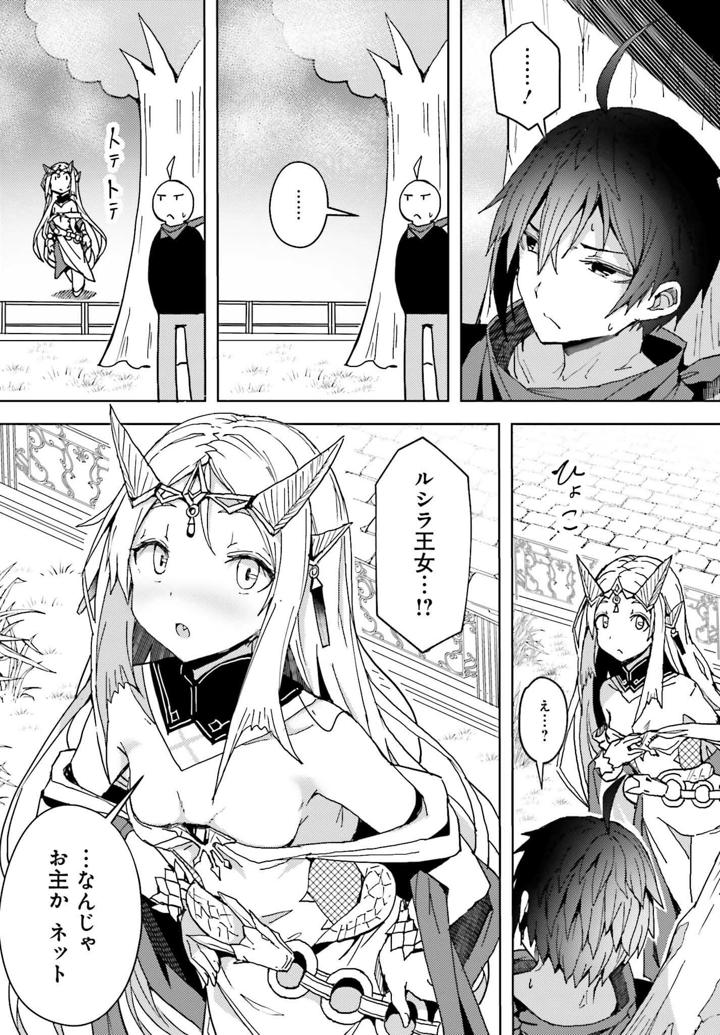 Jinmyaku Cheat de Hajimeru Hitomakase Eiyuutan - Chapter 5 - Page 3
