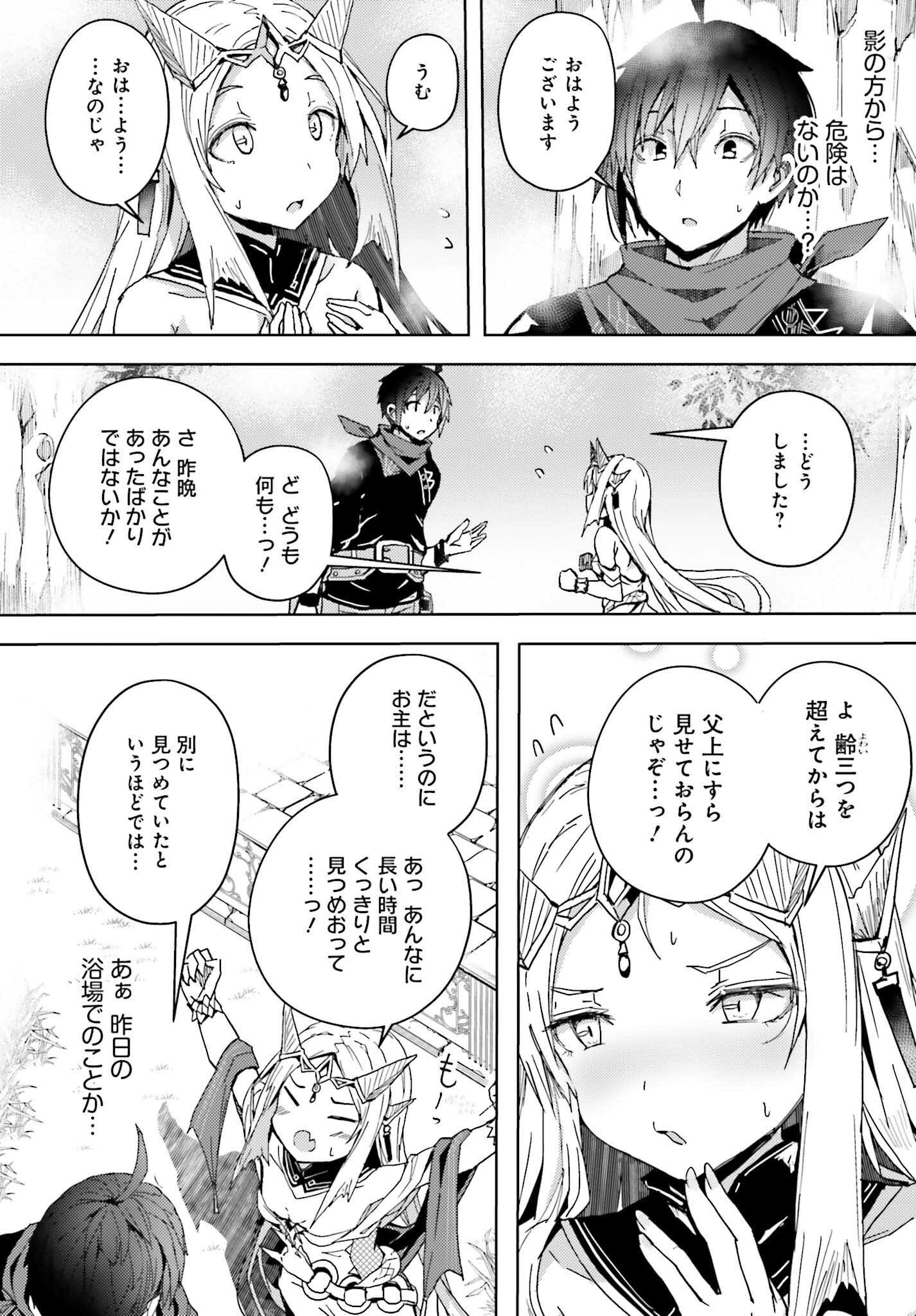 Jinmyaku Cheat de Hajimeru Hitomakase Eiyuutan - Chapter 5 - Page 4