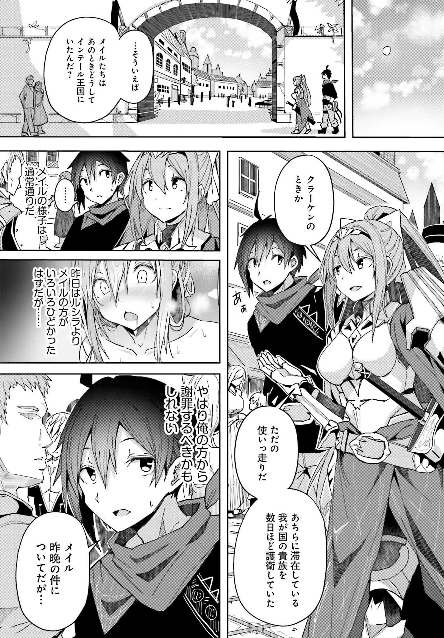 Jinmyaku Cheat de Hajimeru Hitomakase Eiyuutan - Chapter 5 - Page 8