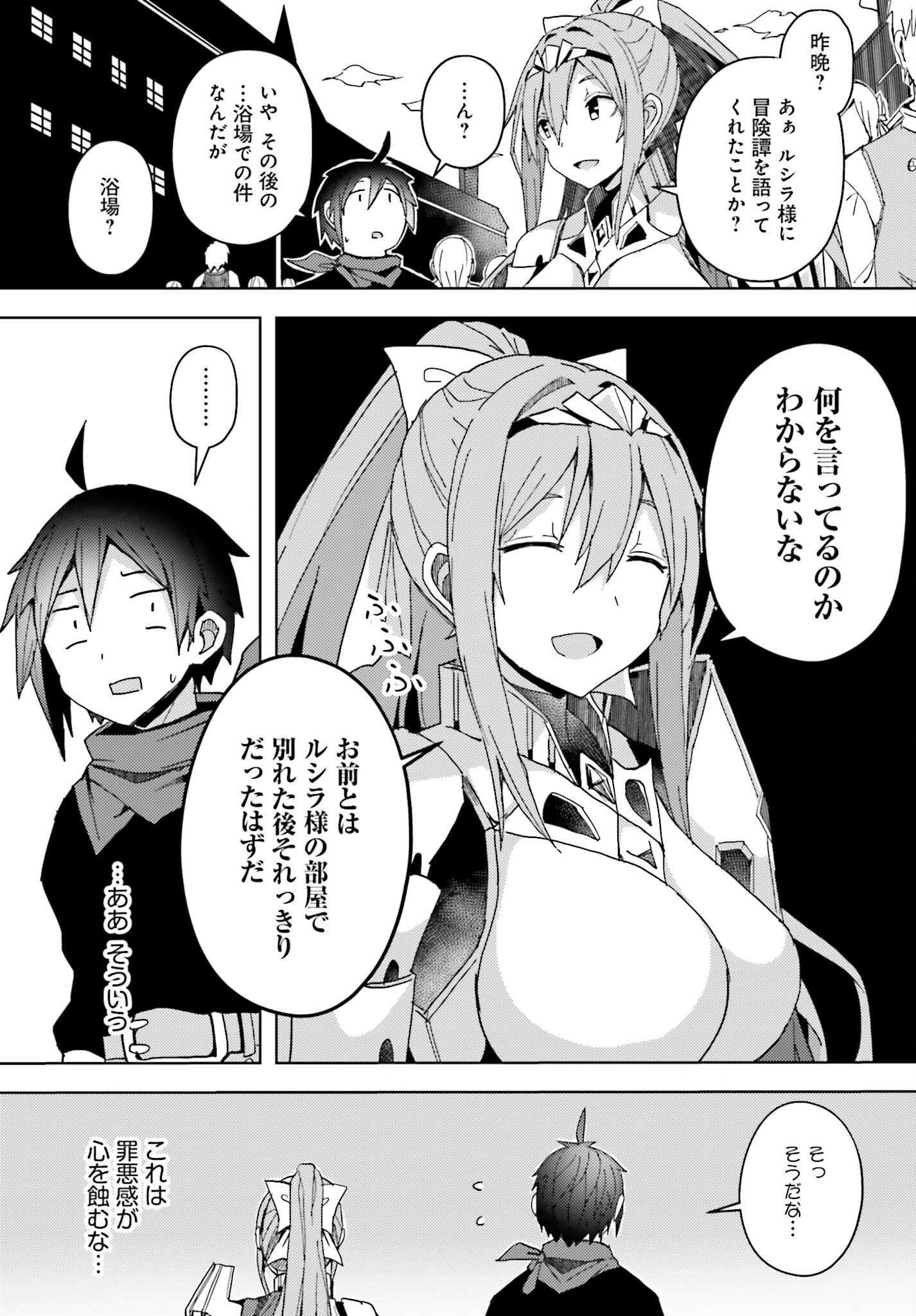 Jinmyaku Cheat de Hajimeru Hitomakase Eiyuutan - Chapter 5 - Page 9