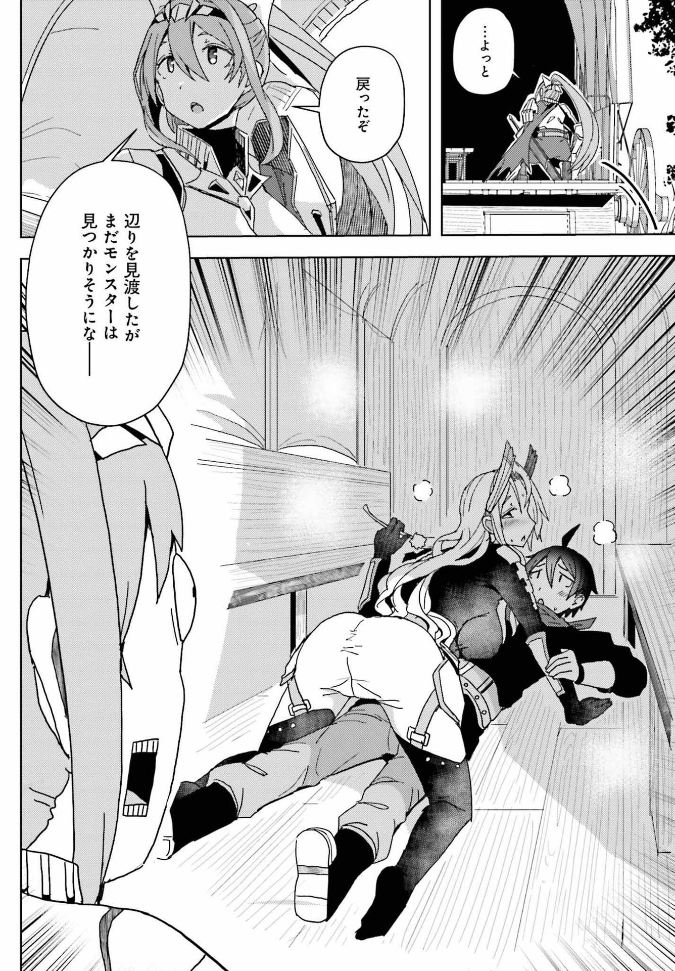 Jinmyaku Cheat de Hajimeru Hitomakase Eiyuutan - Chapter 7 - Page 10