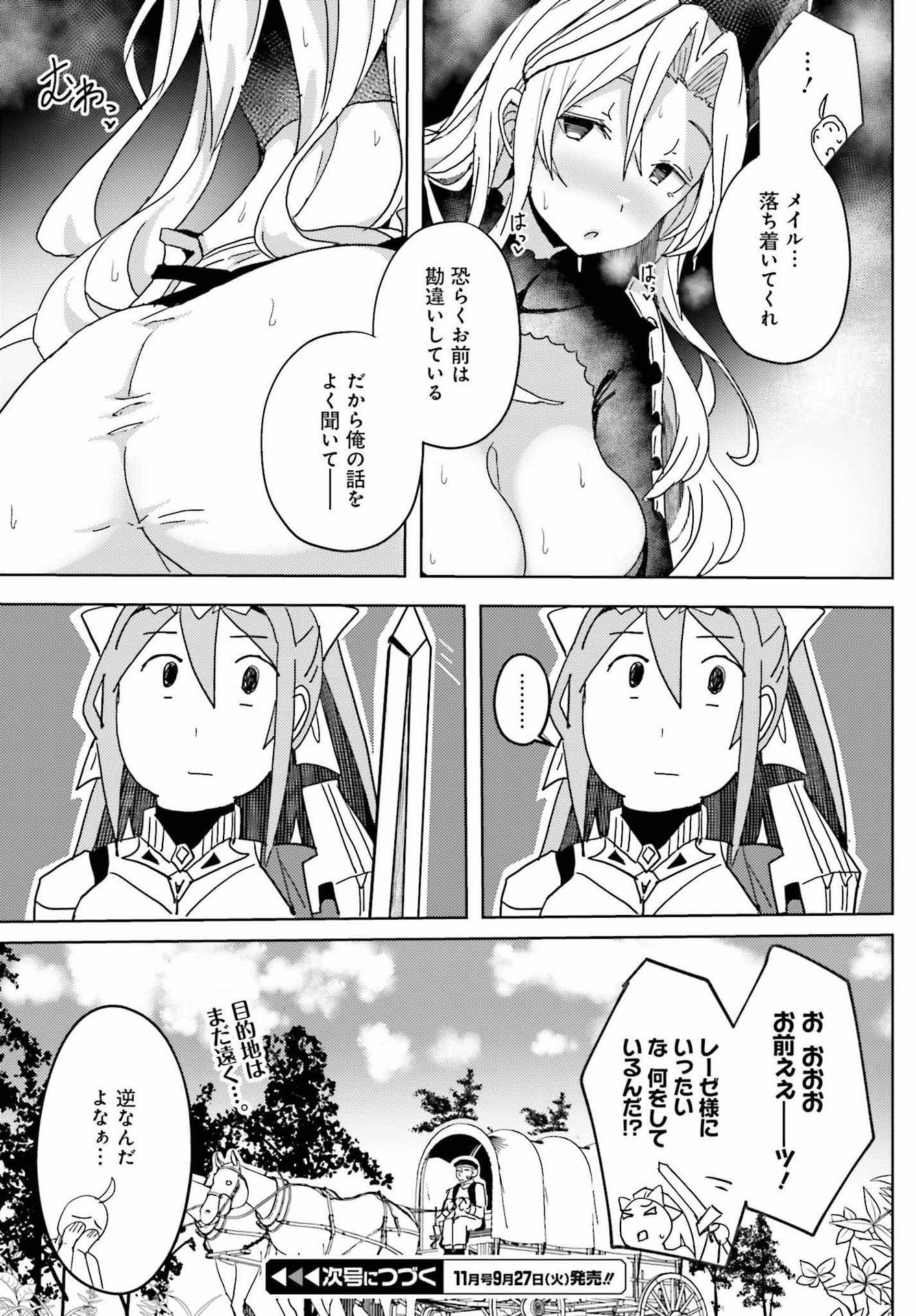 Jinmyaku Cheat de Hajimeru Hitomakase Eiyuutan - Chapter 7 - Page 11