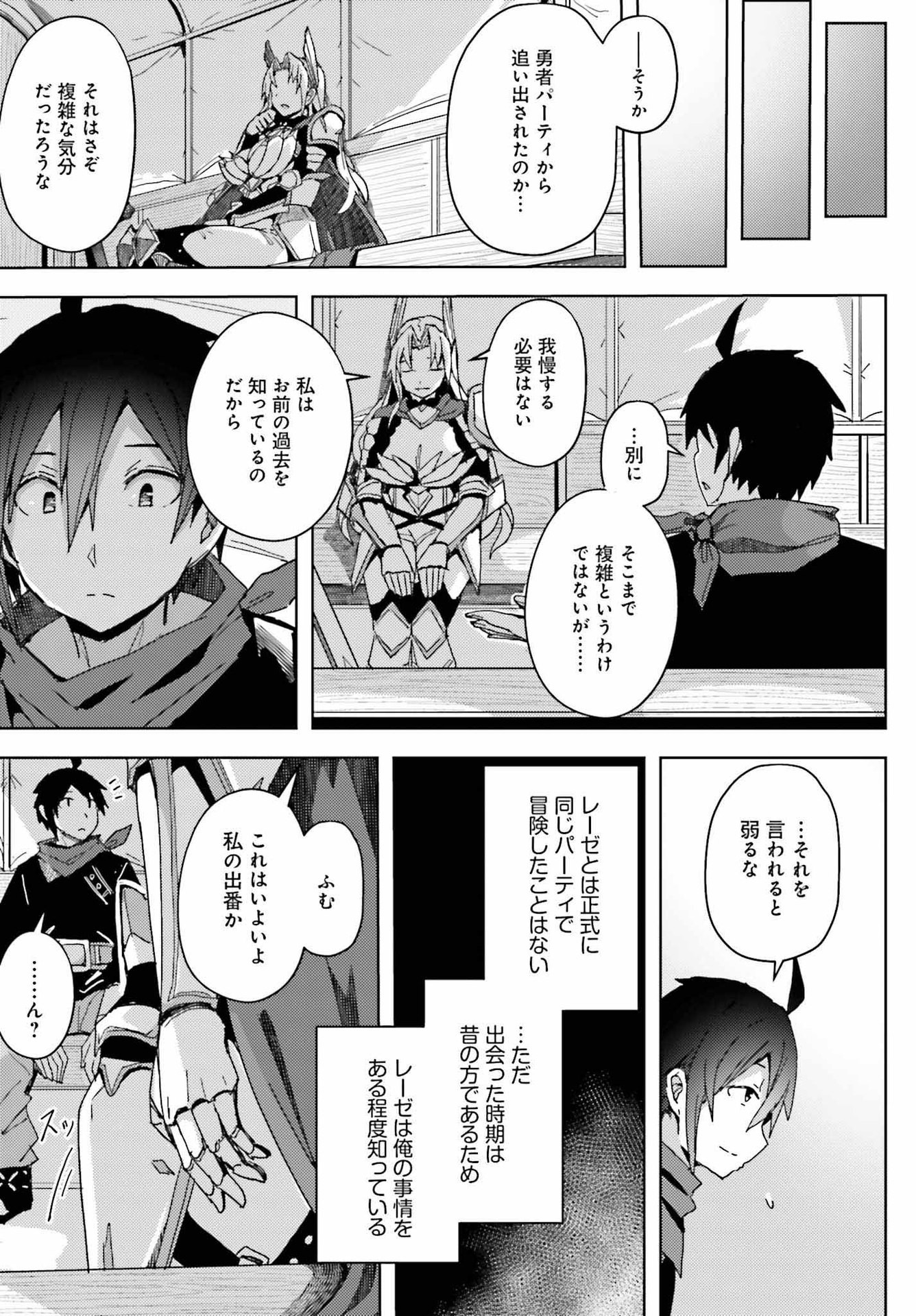 Jinmyaku Cheat de Hajimeru Hitomakase Eiyuutan - Chapter 7 - Page 3