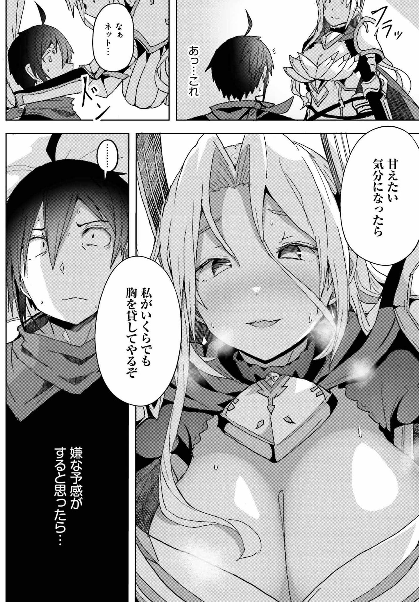 Jinmyaku Cheat de Hajimeru Hitomakase Eiyuutan - Chapter 7 - Page 4
