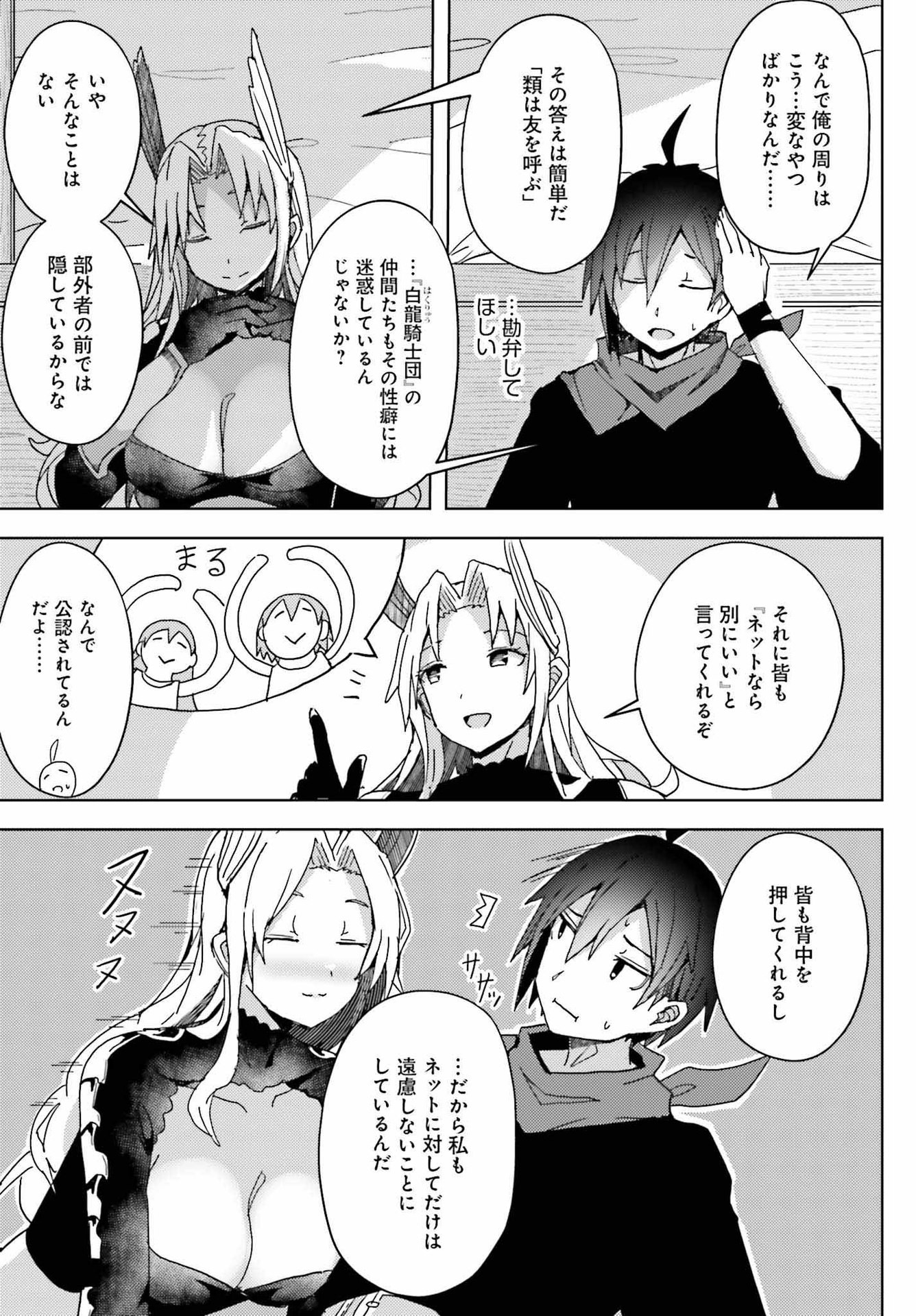 Jinmyaku Cheat de Hajimeru Hitomakase Eiyuutan - Chapter 7 - Page 7