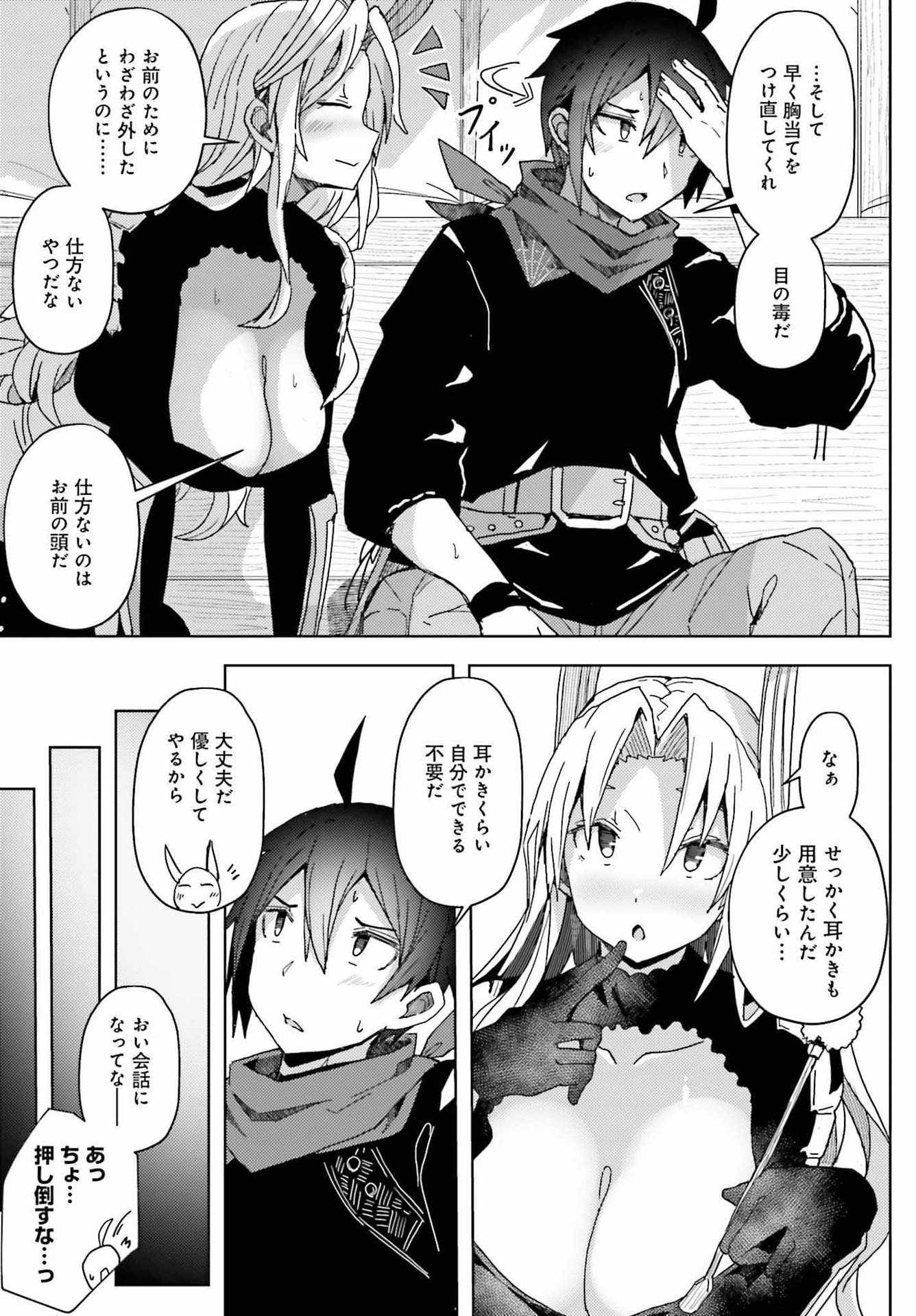 Jinmyaku Cheat de Hajimeru Hitomakase Eiyuutan - Chapter 7 - Page 9