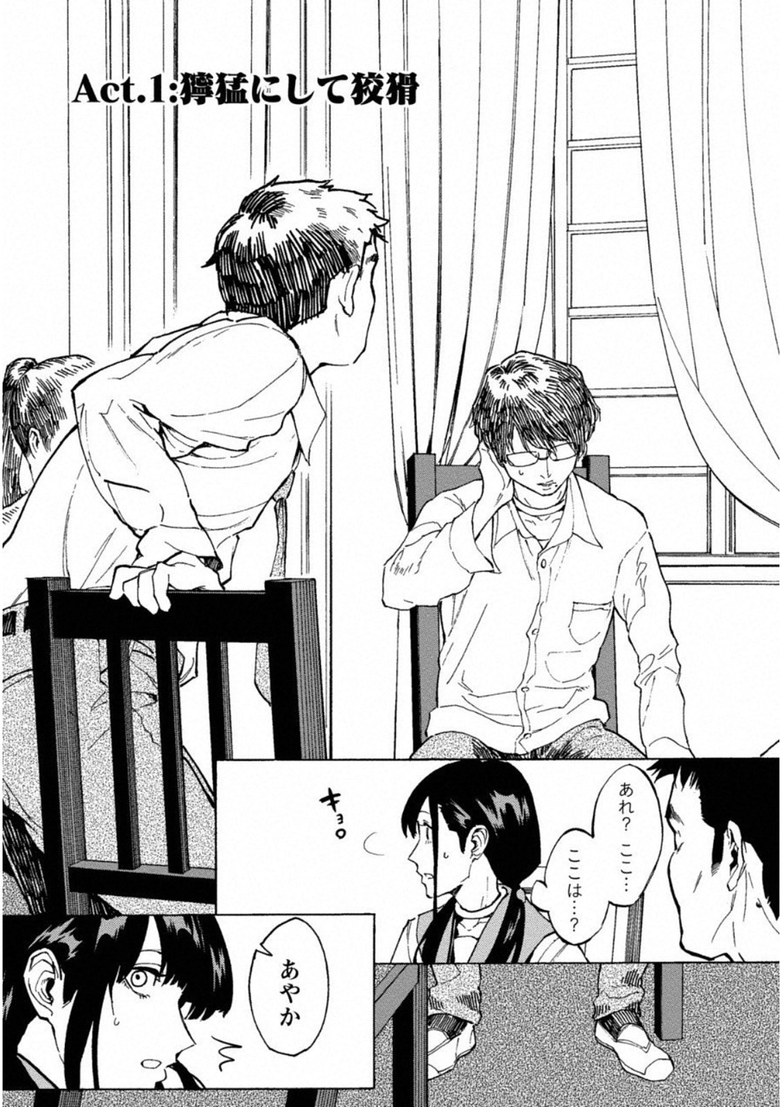 Jinrou Game: Crazy Fox - Chapter 1 - Page 3