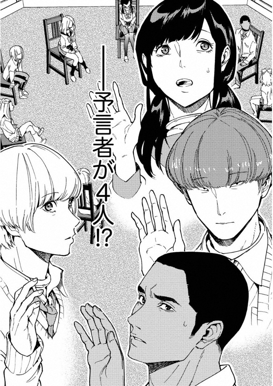 Jinrou Game: Crazy Fox - Chapter 1 - Page 30