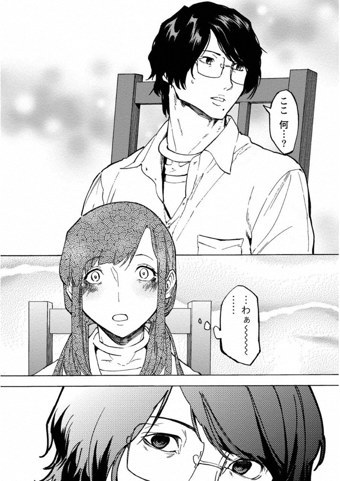 Jinrou Game: Crazy Fox - Chapter 1 - Page 6