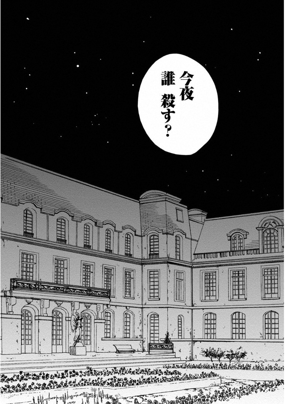 Jinrou Game: Crazy Fox - Chapter 10 - Page 20