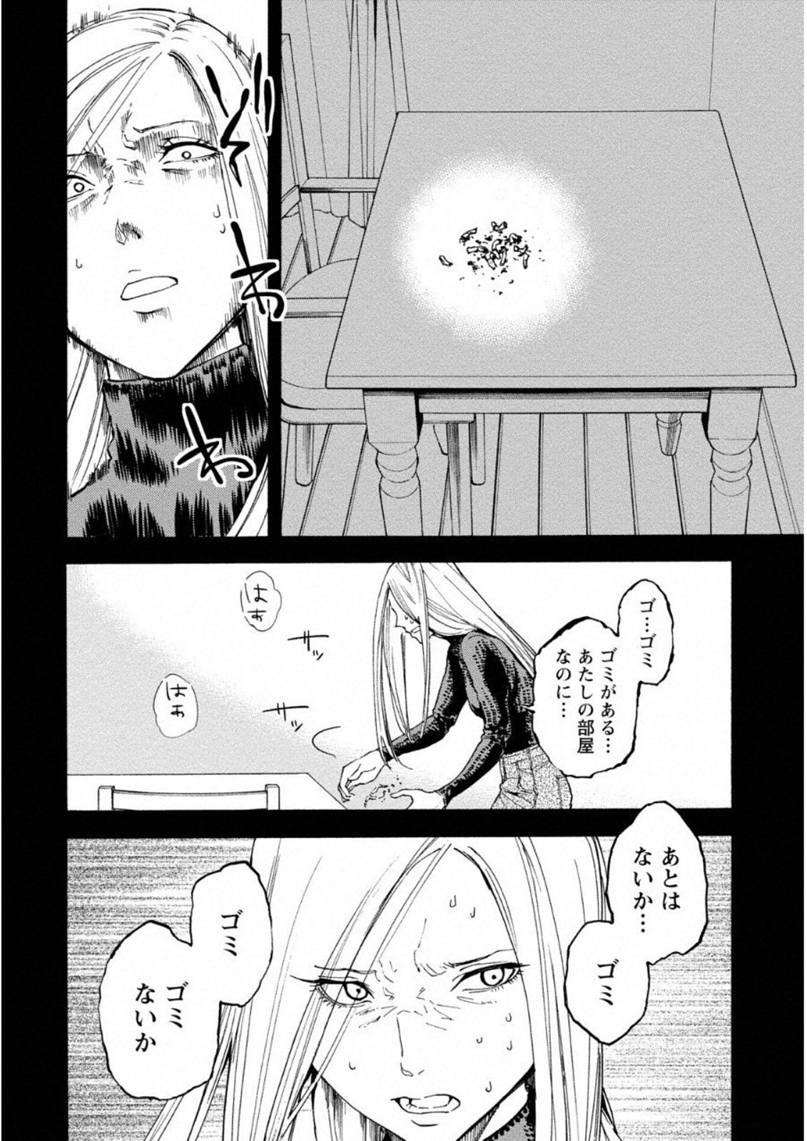 Jinrou Game: Crazy Fox - Chapter 10 - Page 6