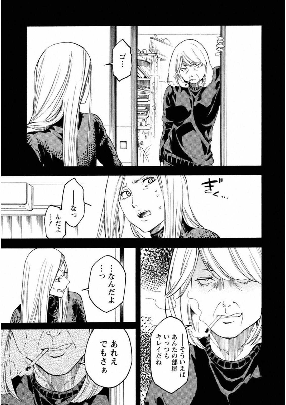 Jinrou Game: Crazy Fox - Chapter 10 - Page 7