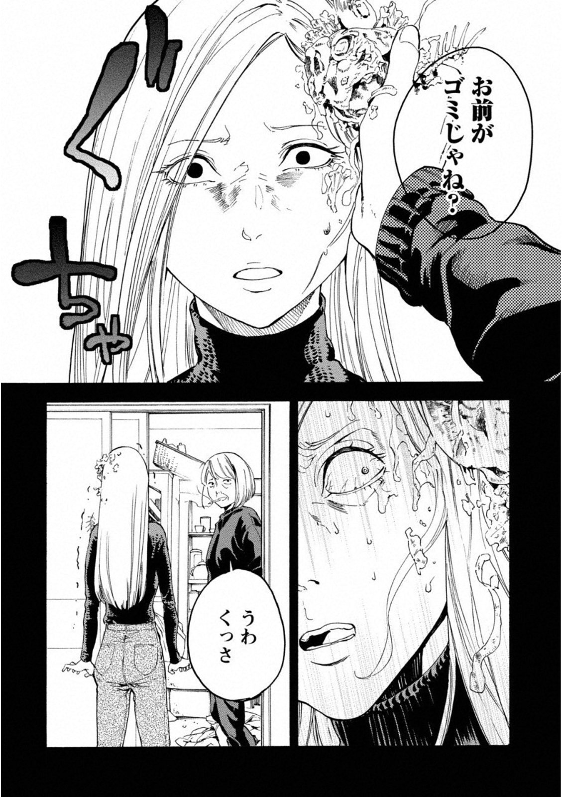 Jinrou Game: Crazy Fox - Chapter 10 - Page 8