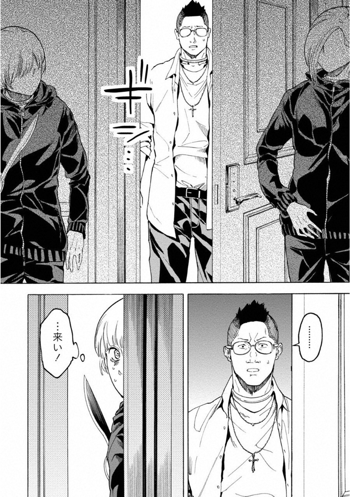 Jinrou Game: Crazy Fox - Chapter 11 - Page 12