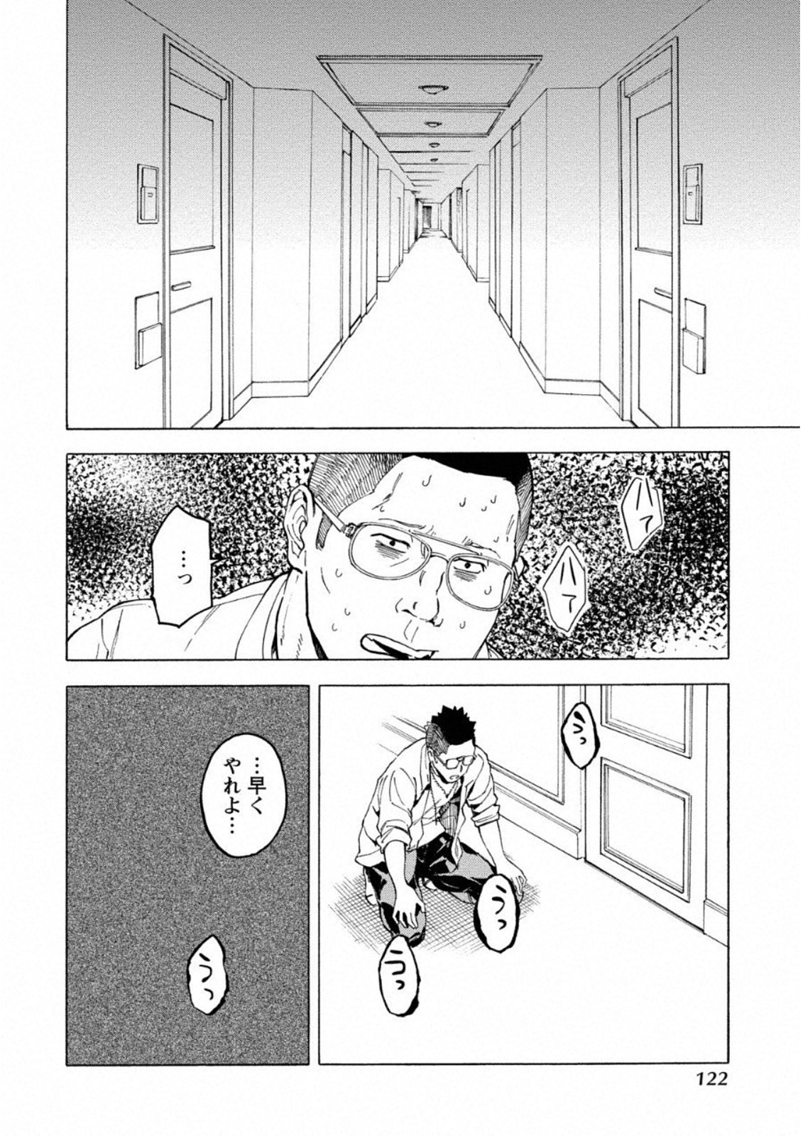 Jinrou Game: Crazy Fox - Chapter 11 - Page 14