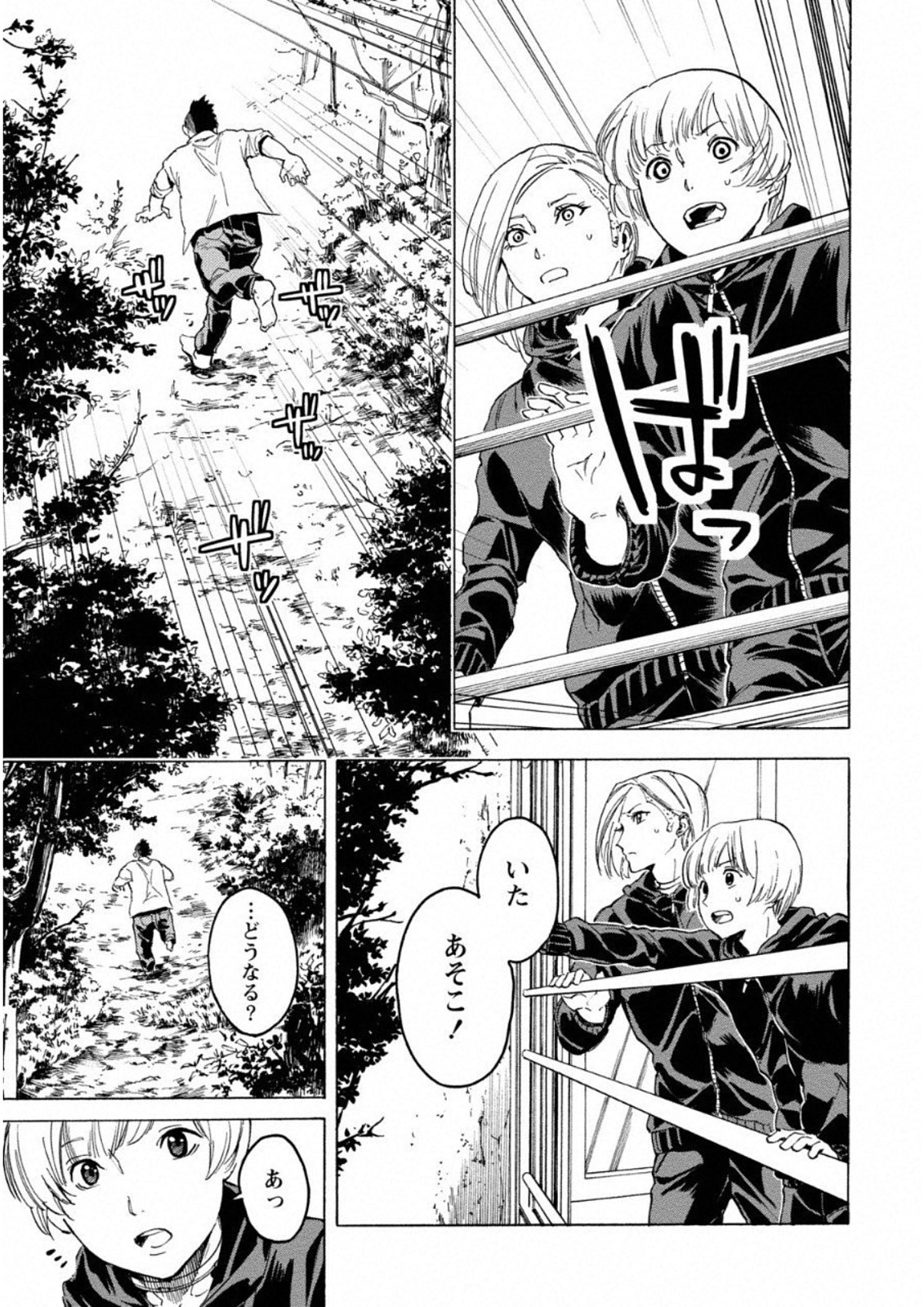 Jinrou Game: Crazy Fox - Chapter 11 - Page 19