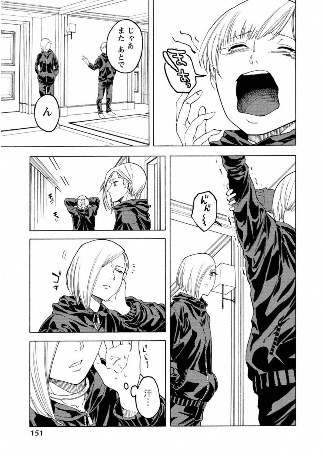 Jinrou Game: Crazy Fox - Chapter 12 - Page 19