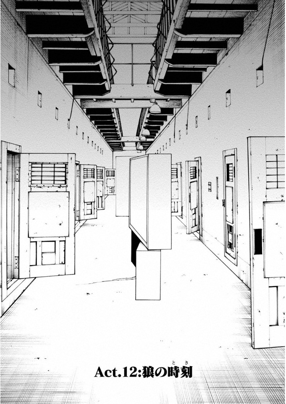 Jinrou Game: Crazy Fox - Chapter 12 - Page 2