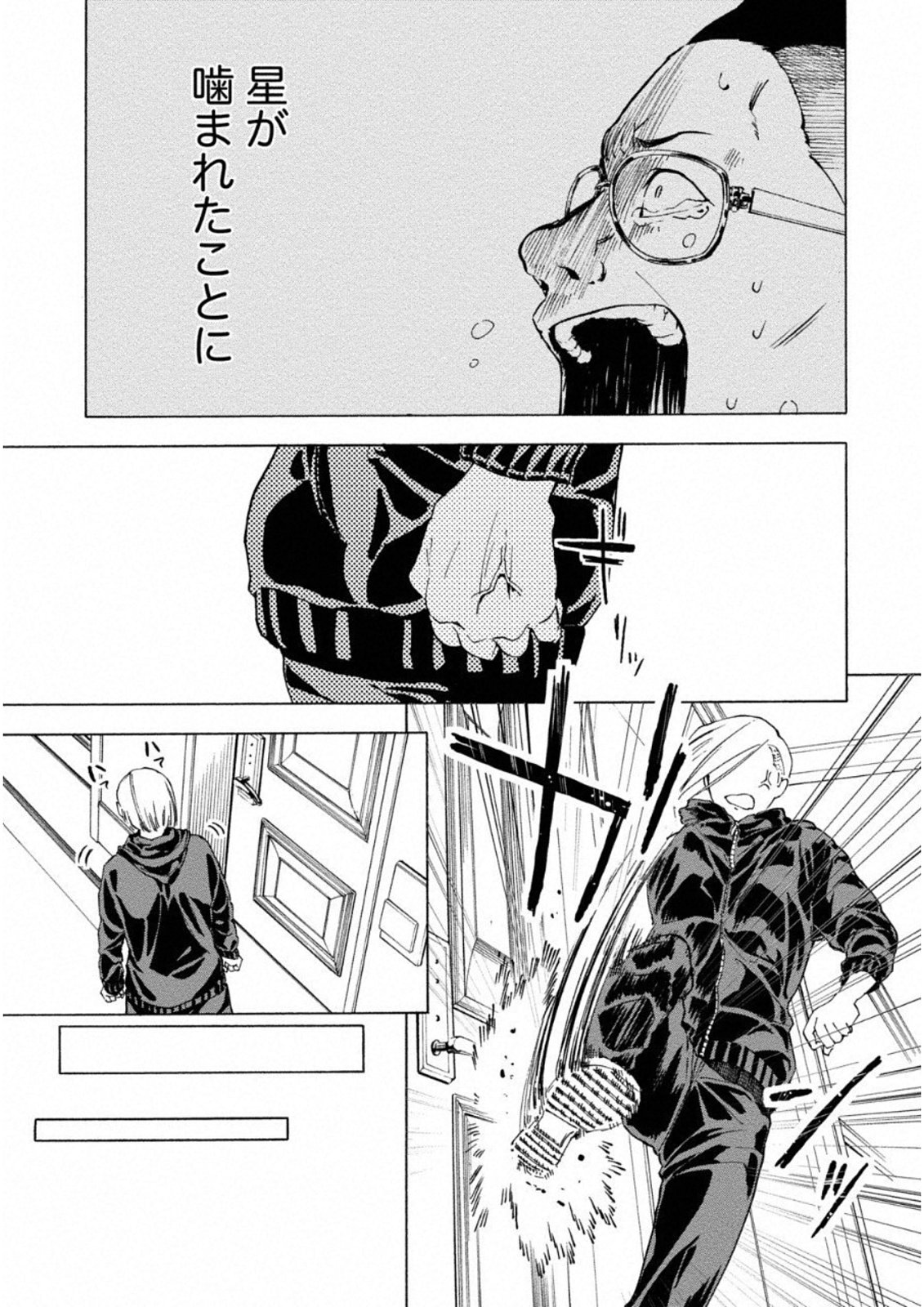 Jinrou Game: Crazy Fox - Chapter 12 - Page 21