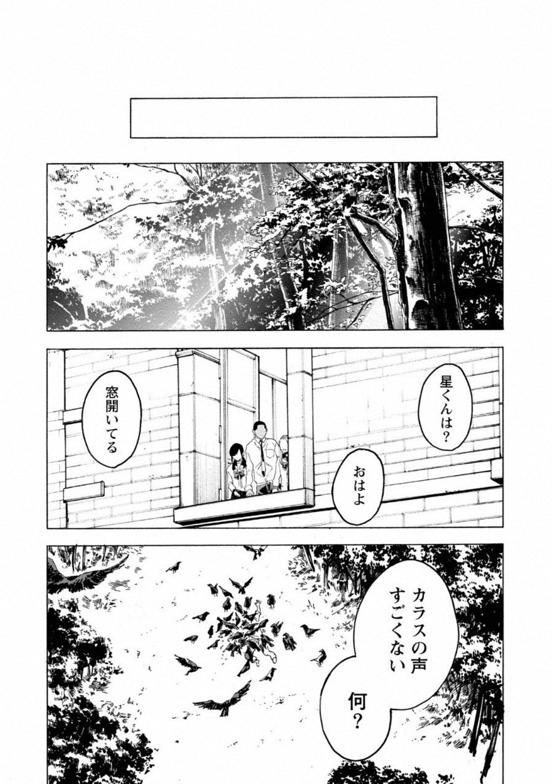 Jinrou Game: Crazy Fox - Chapter 12 - Page 22