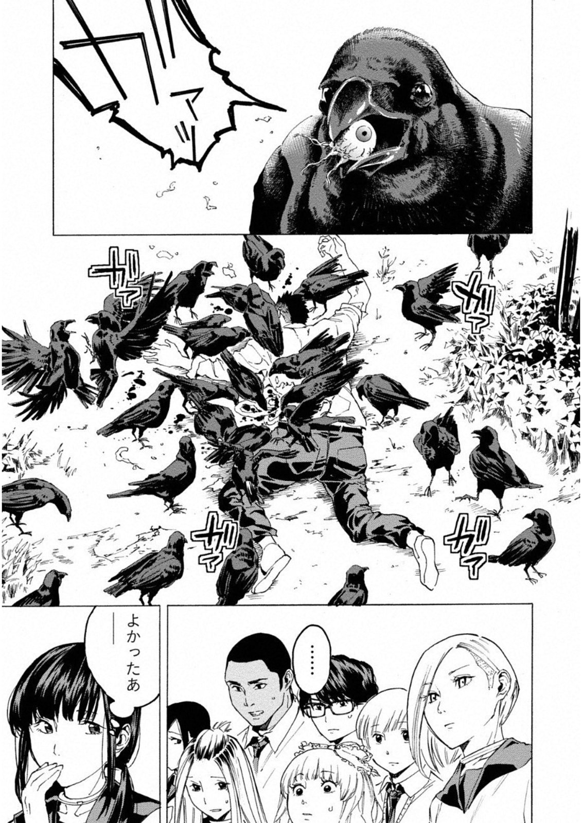 Jinrou Game: Crazy Fox - Chapter 12 - Page 23