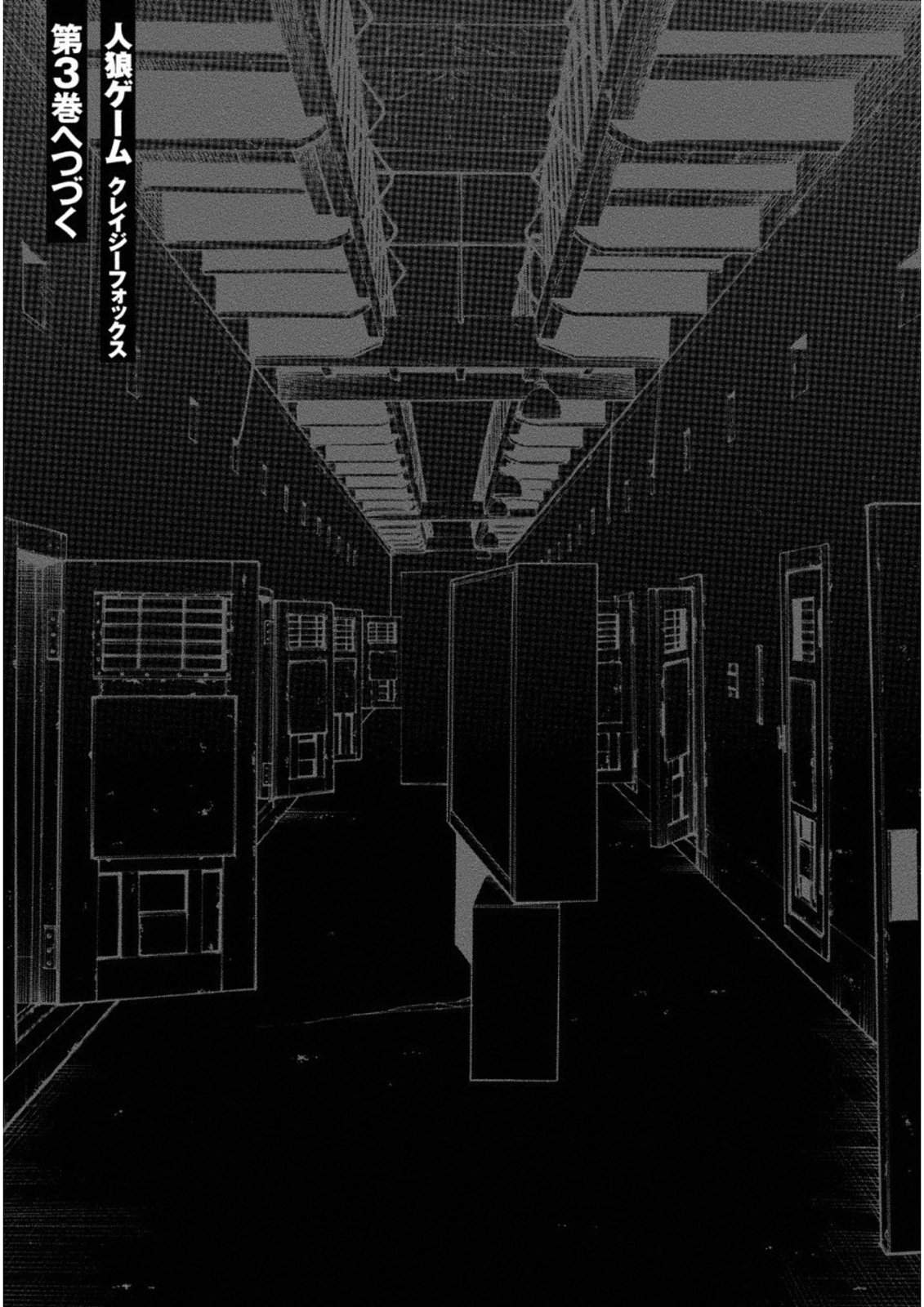 Jinrou Game: Crazy Fox - Chapter 12 - Page 27