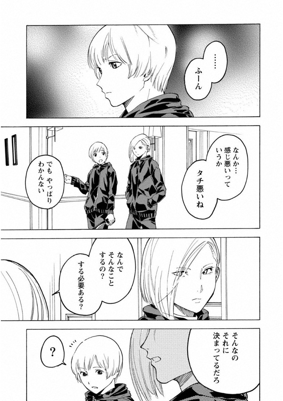 Jinrou Game: Crazy Fox - Chapter 12 - Page 5