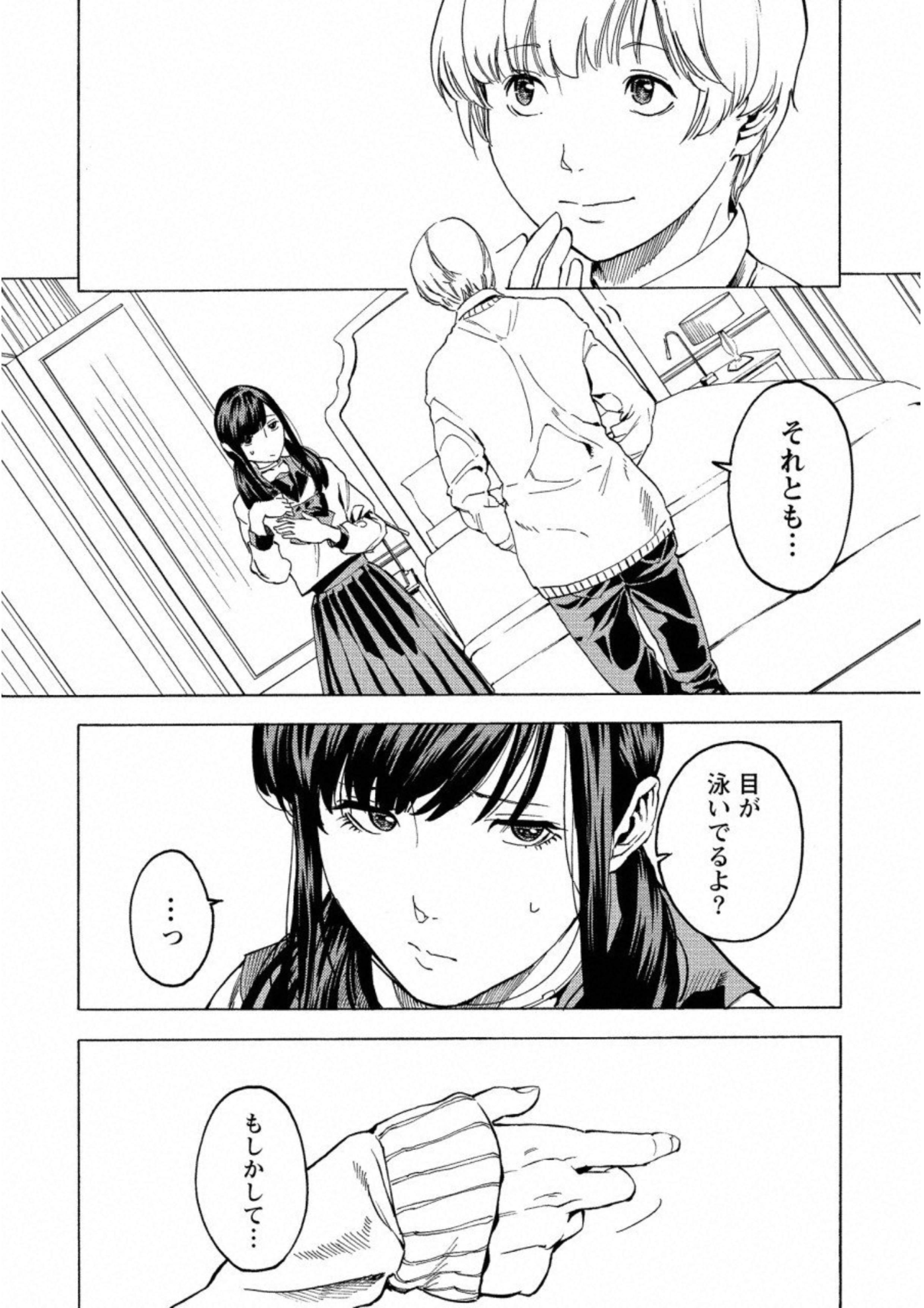 Jinrou Game: Crazy Fox - Chapter 13 - Page 8