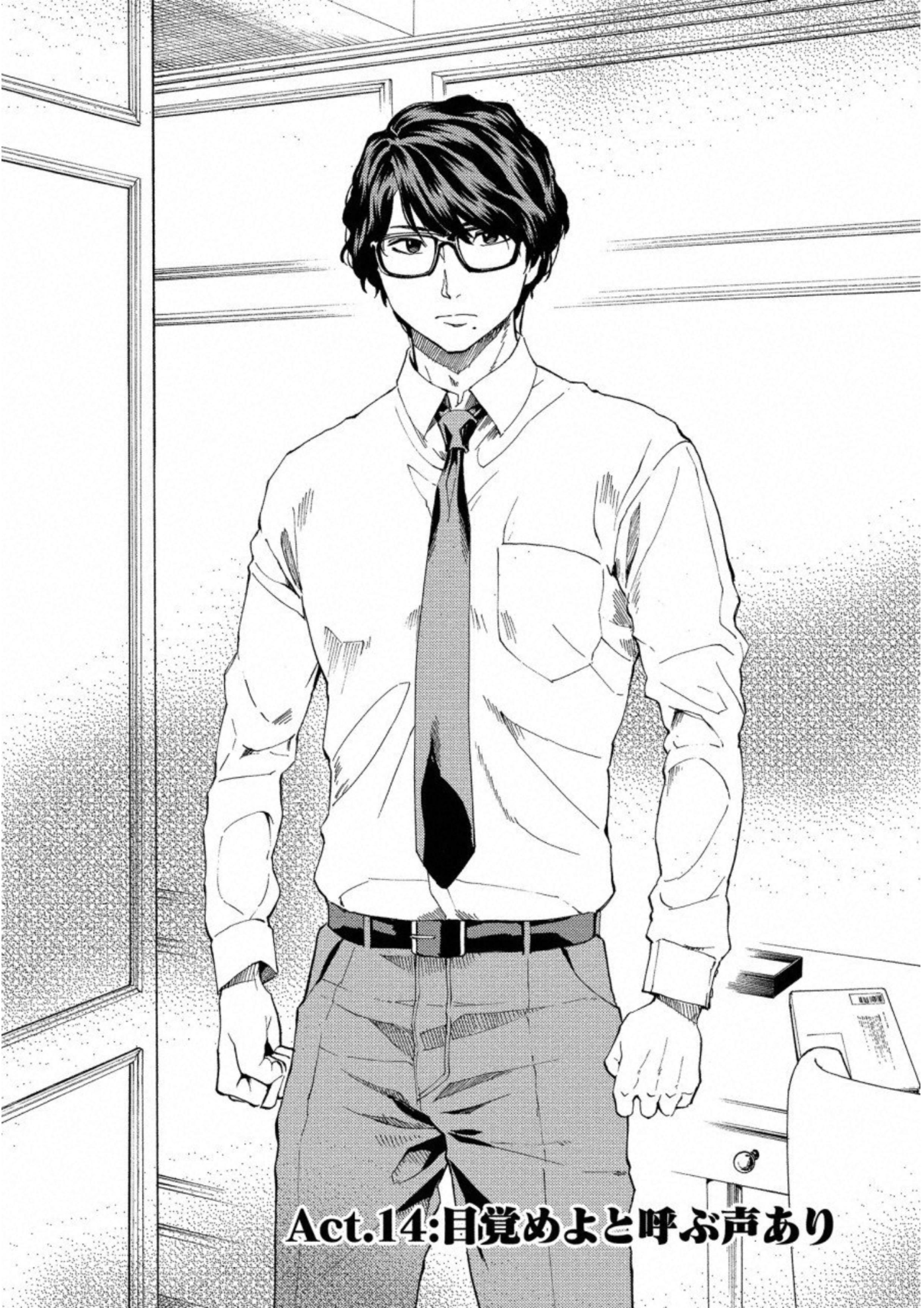 Jinrou Game: Crazy Fox - Chapter 14 - Page 2