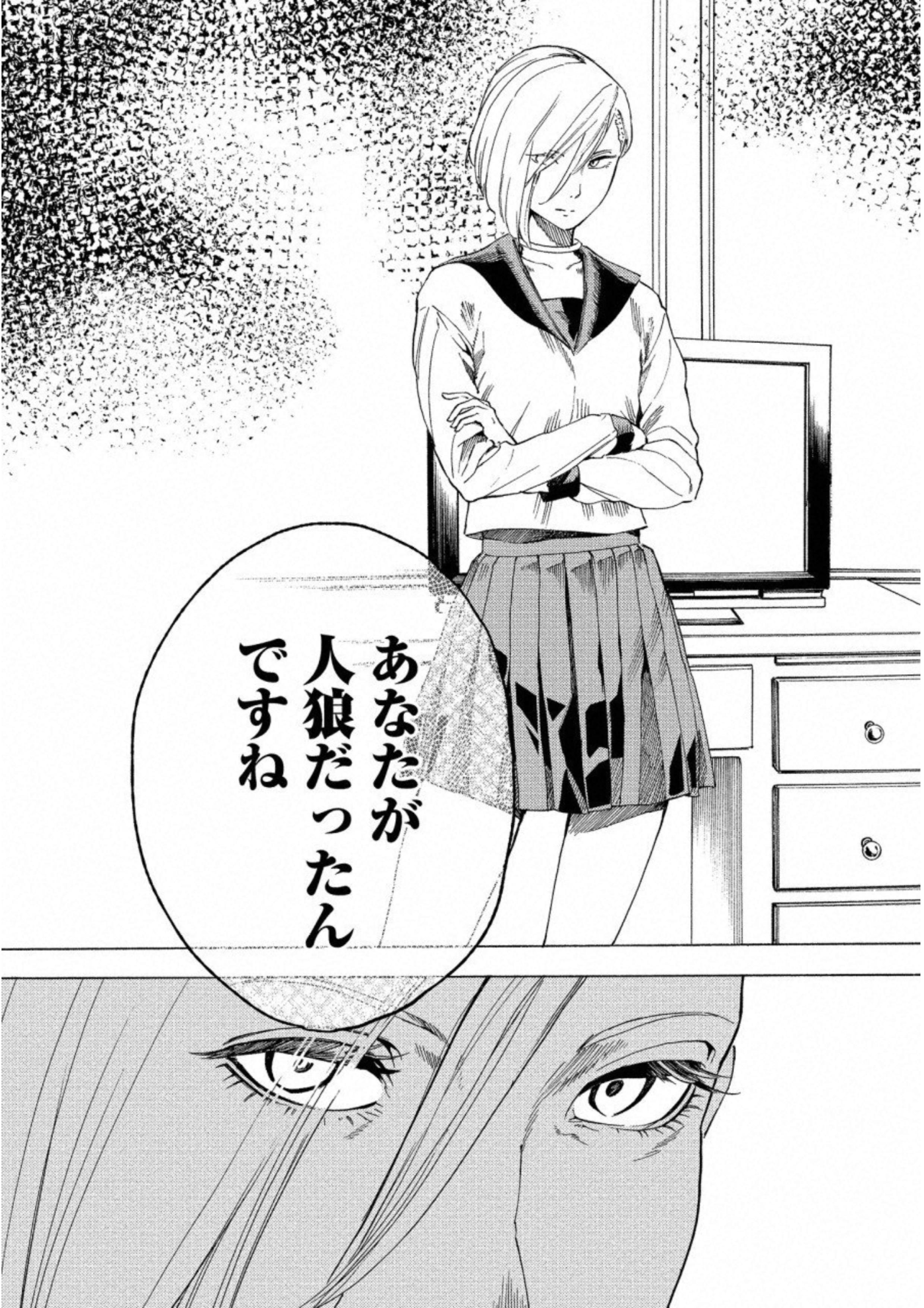 Jinrou Game: Crazy Fox - Chapter 14 - Page 20