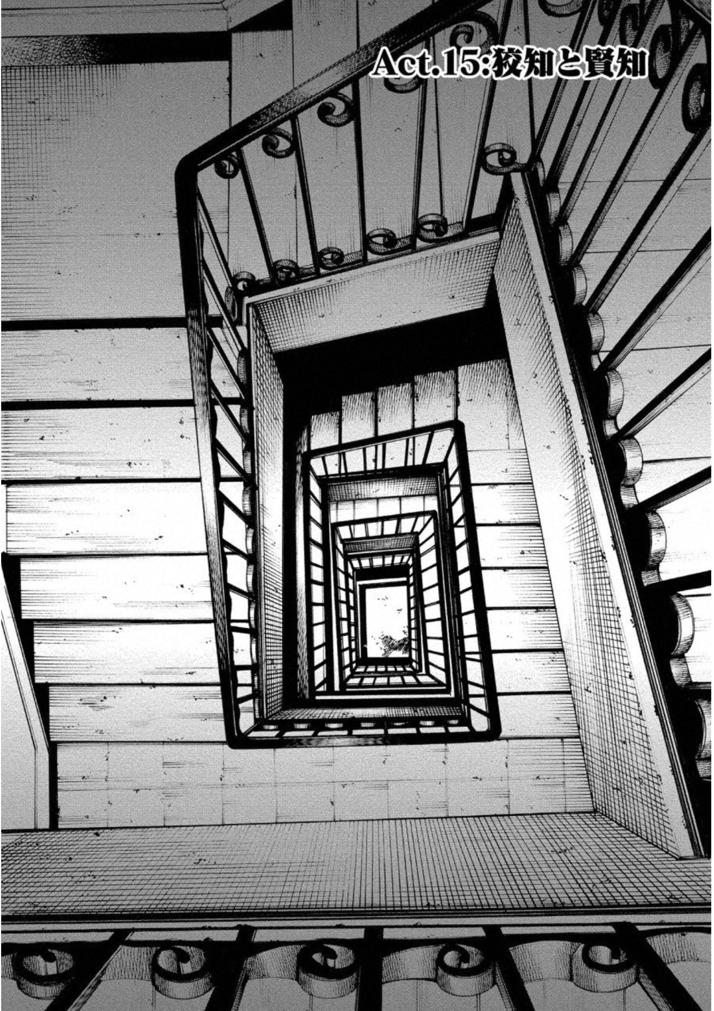 Jinrou Game: Crazy Fox - Chapter 15 - Page 2